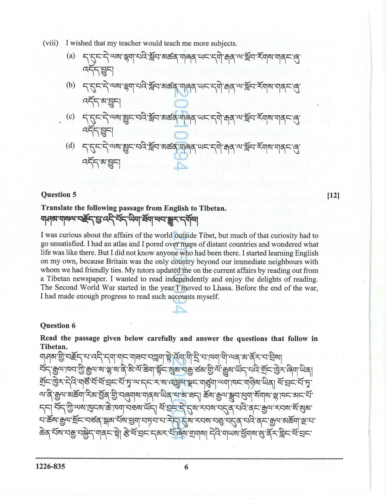 ISC 2026 Tibetan Question Paper for Class 12 — page 6
