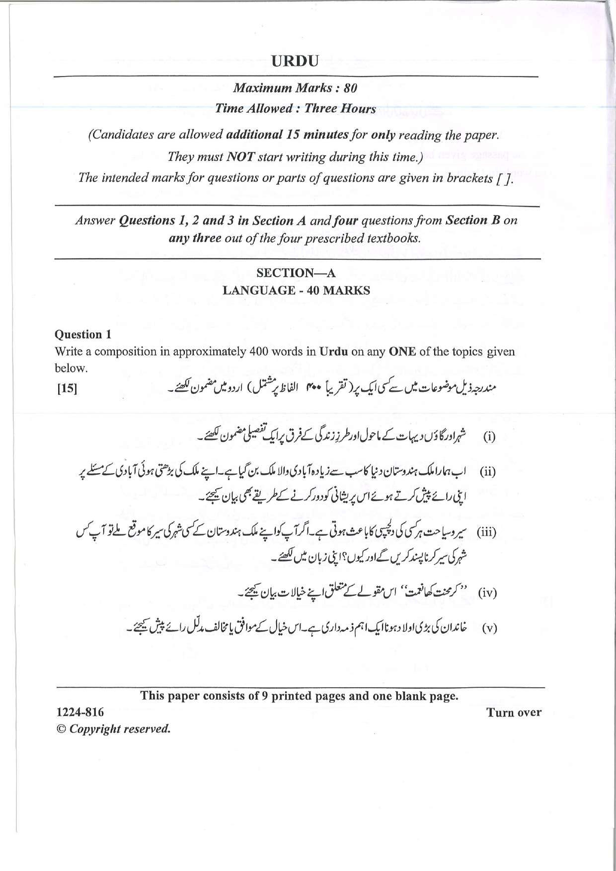 ISC 2024 Urdu Question Paper for Class 12 — page 1