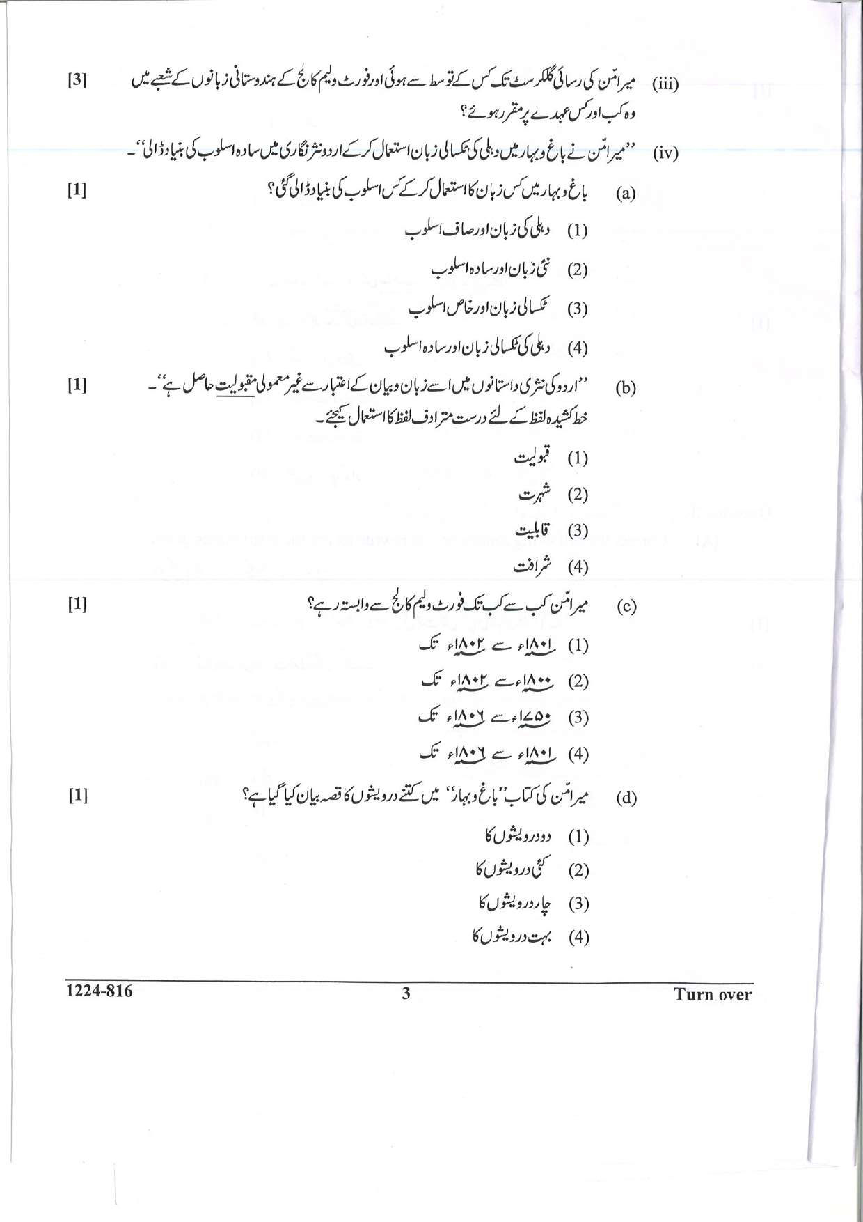 ISC 2024 Urdu Question Paper for Class 12 — page 3