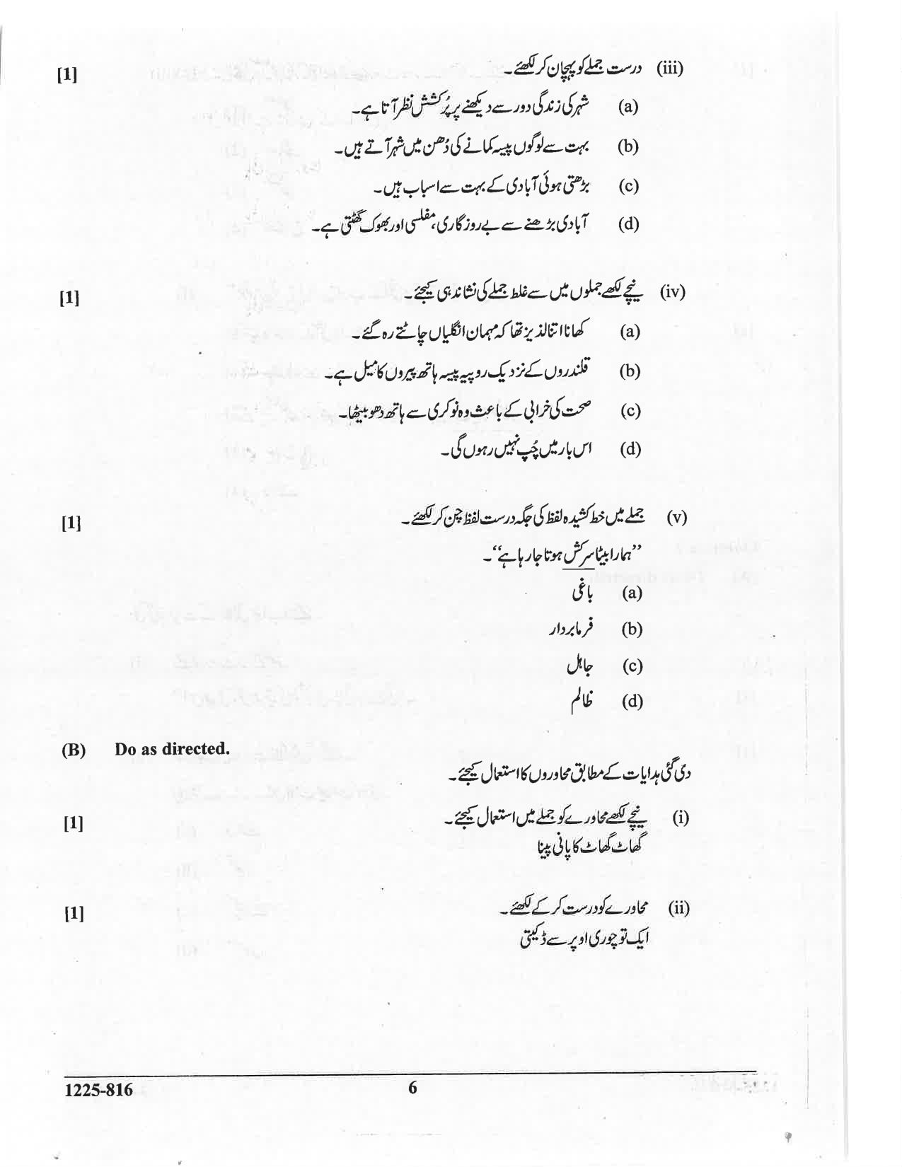 ISC 2025 Urdu Question Paper for Class 12 — page 6