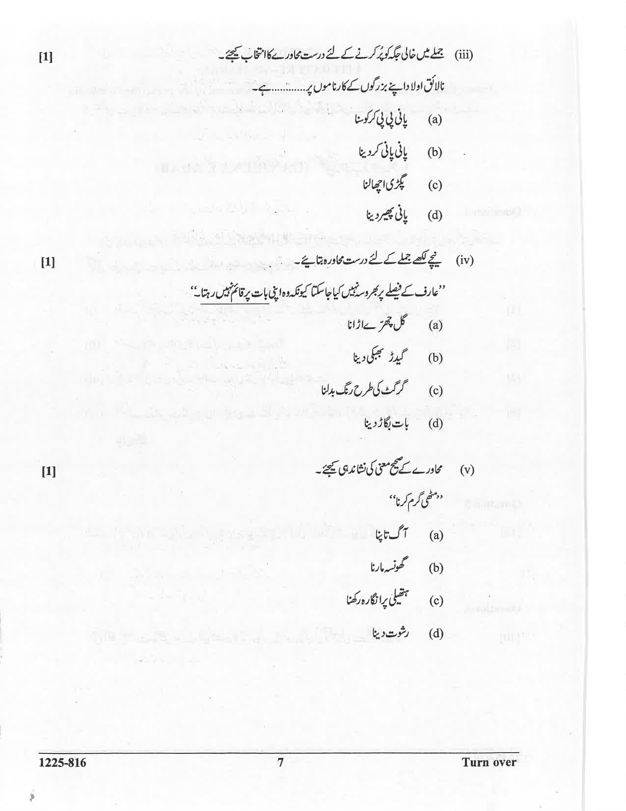ISC 2025 Urdu Question Paper for Class 12 — page 7