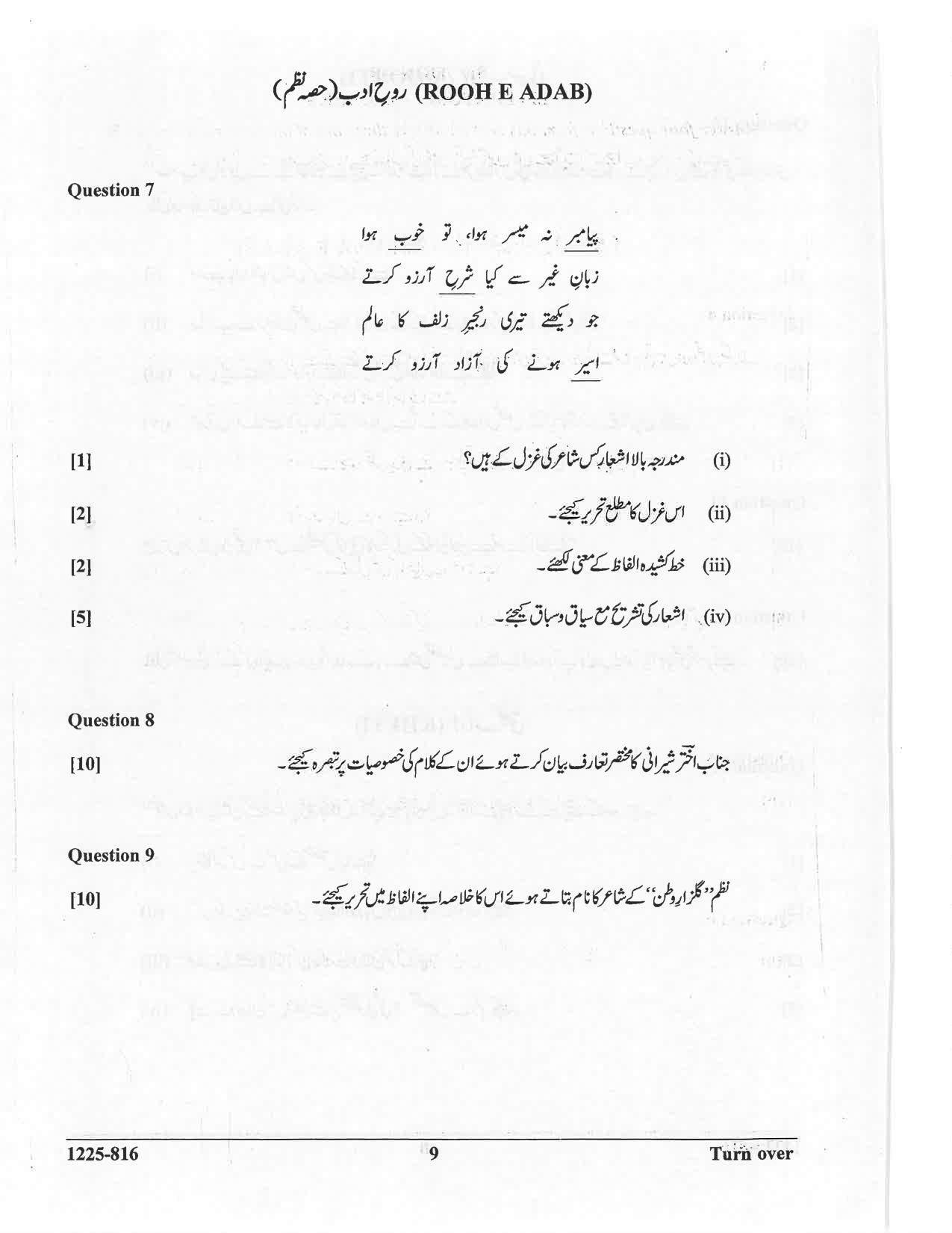 ISC 2025 Urdu Question Paper for Class 12 — page 9
