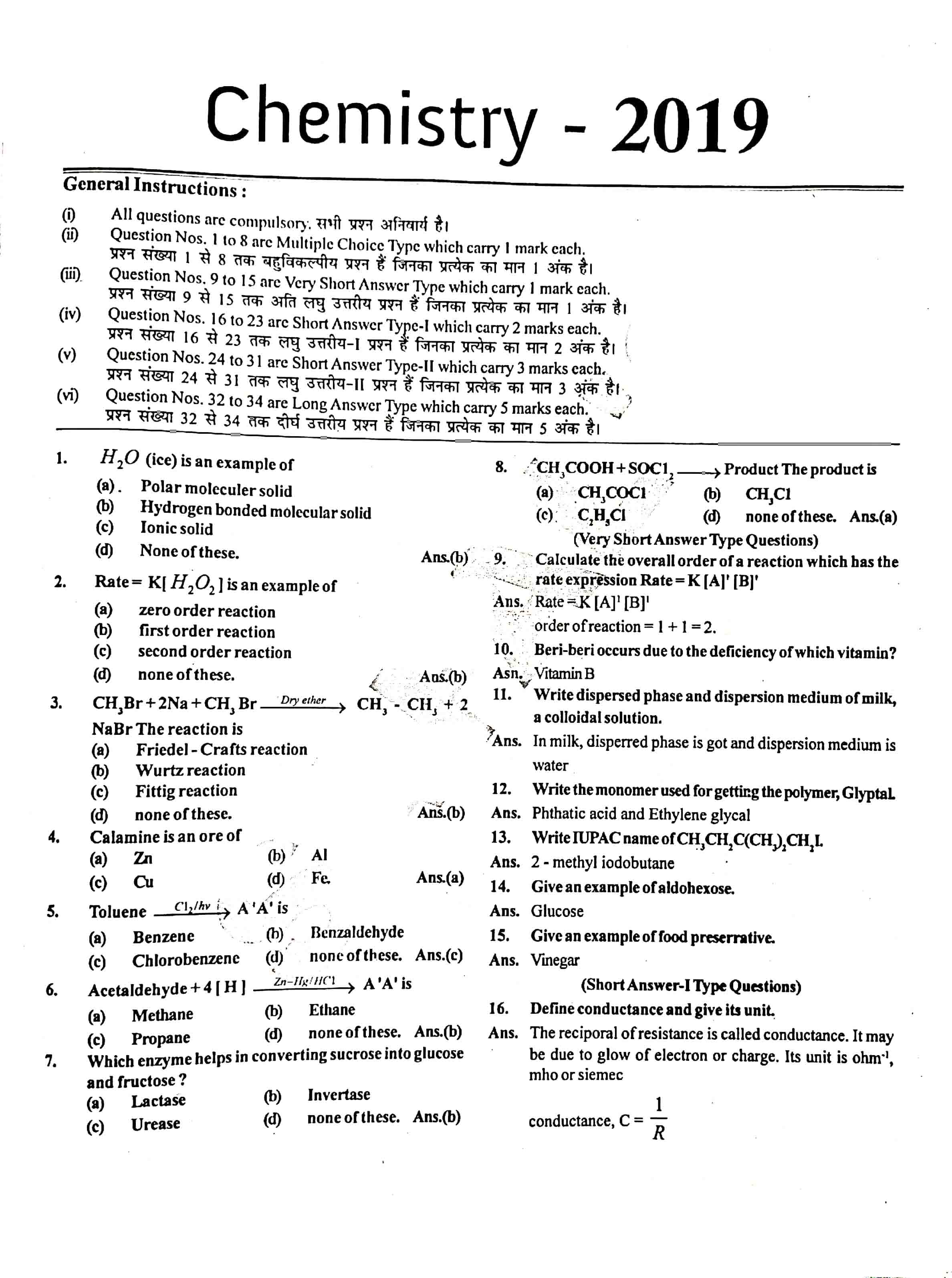 JAC Class 12 Chemistry Question Paper 2019 with Solution — page 1
