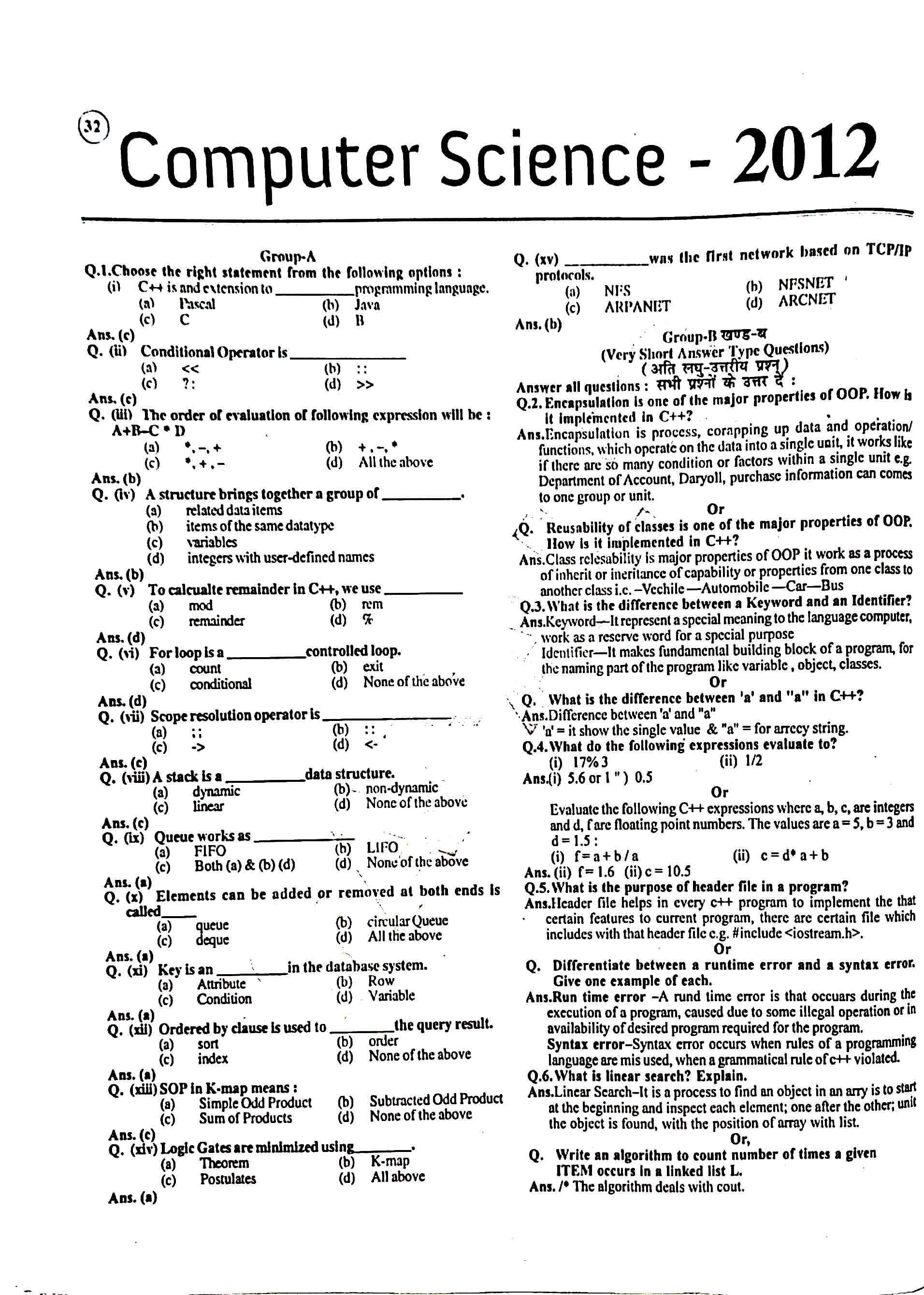 JAC Class 12 Computer Science Question Paper 2012 with Solution — page 1