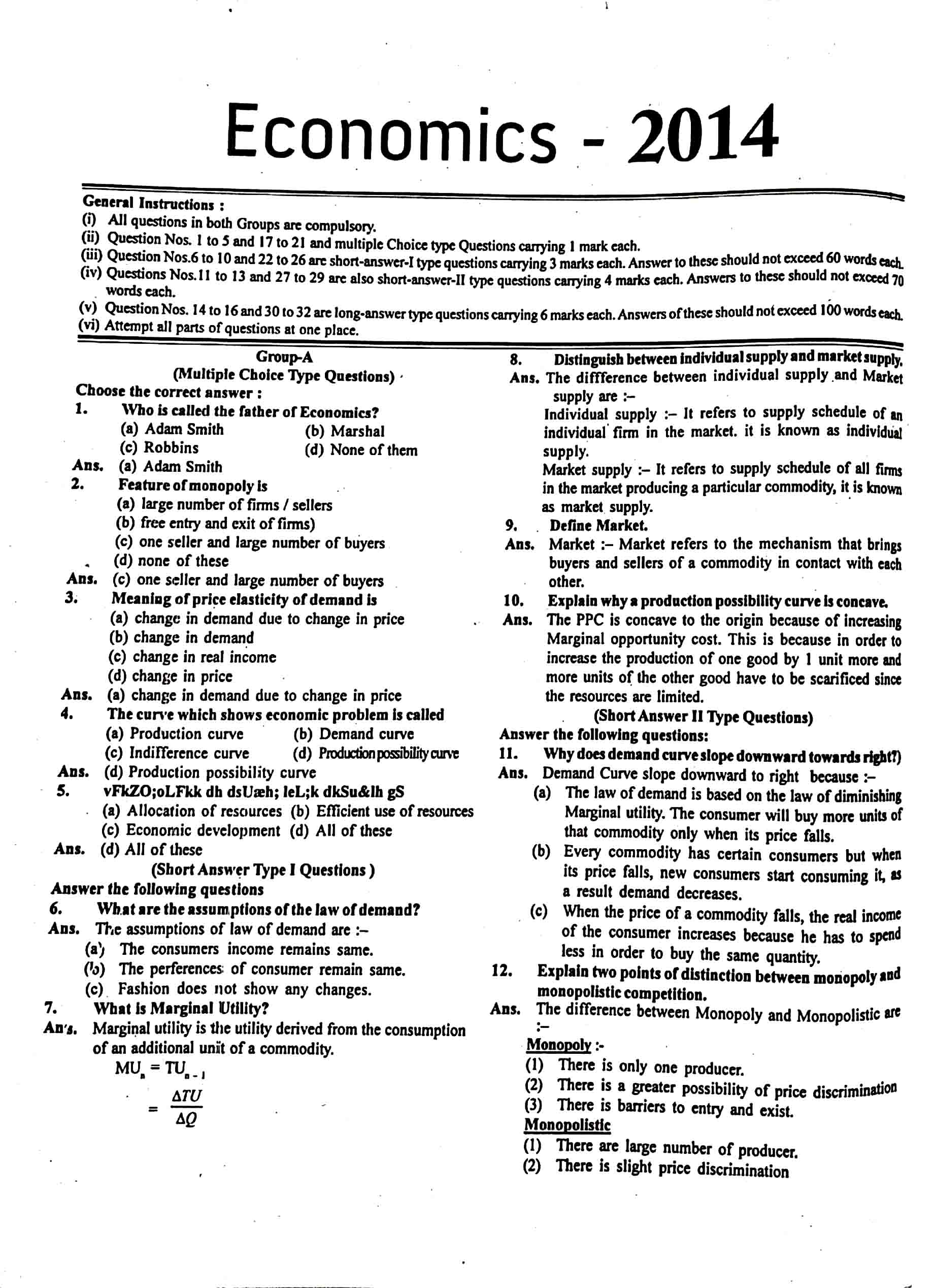 JAC Class 12 economics Question Paper 2014 with Solution — page 1