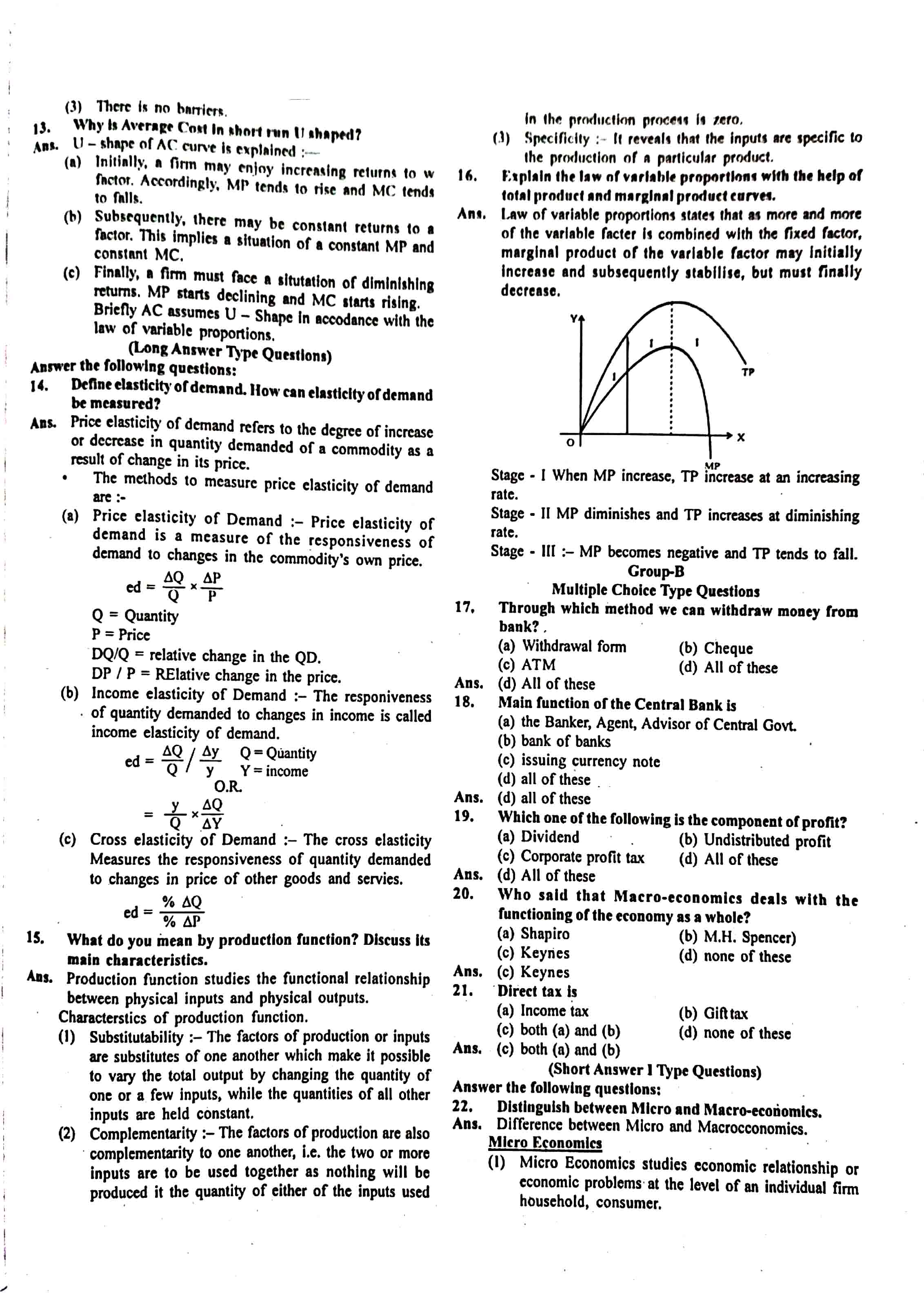 JAC Class 12 economics Question Paper 2014 with Solution — page 2