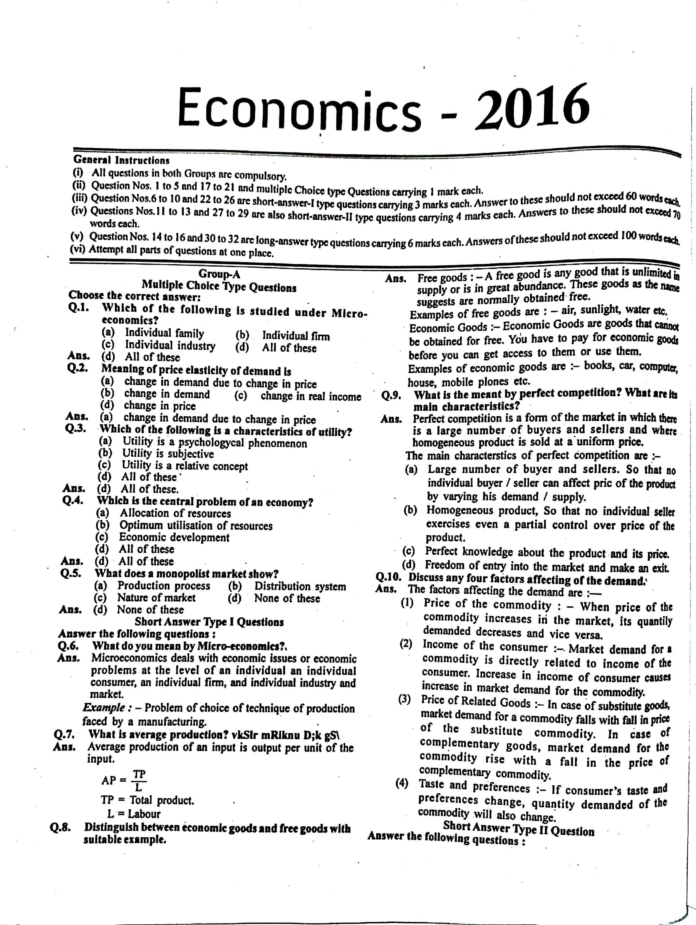JAC Class 12 economics Question Paper 2016 with Solution — page 1