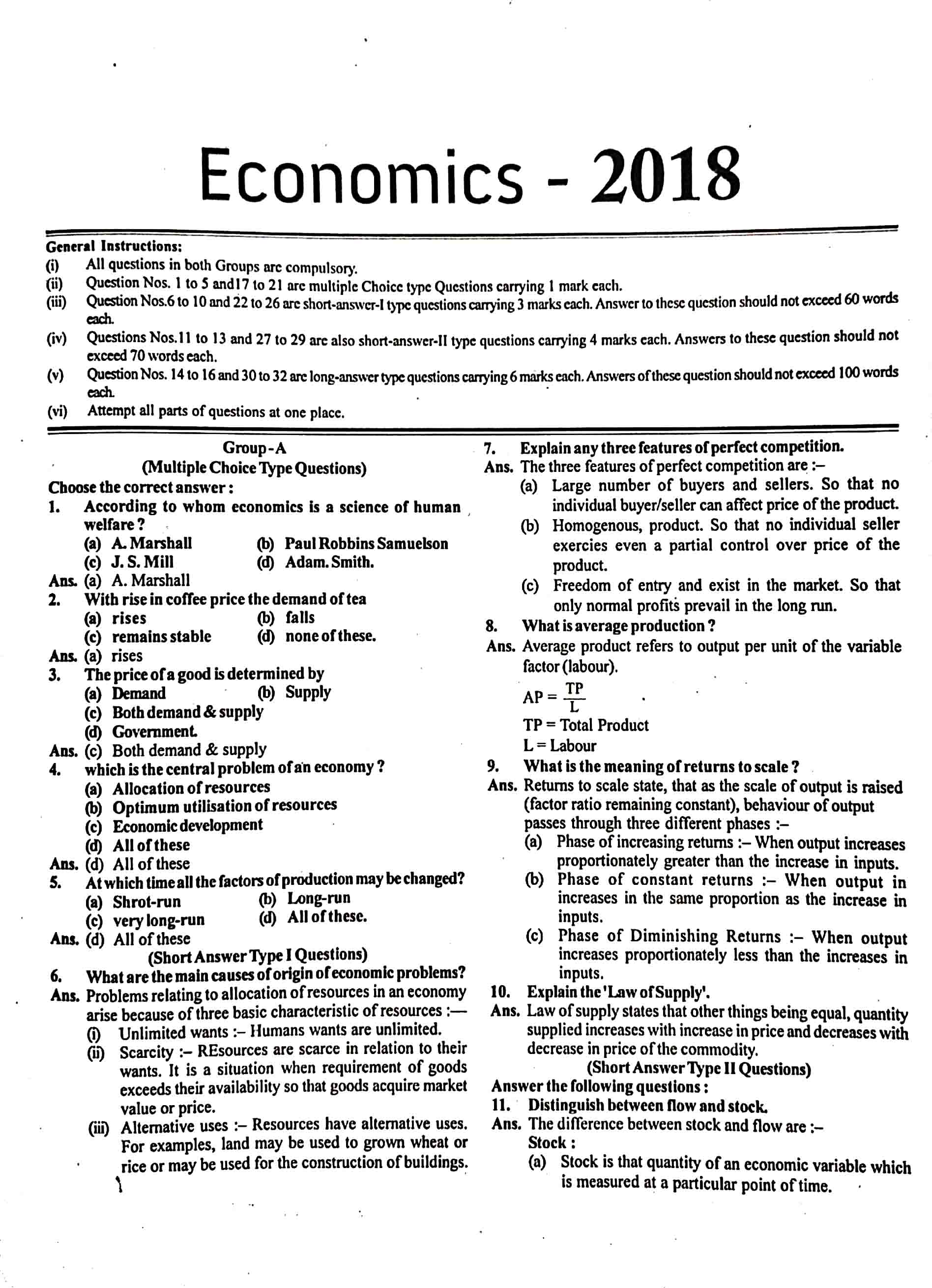 JAC Class 12 economics Question Paper 2018 with Solution — page 1