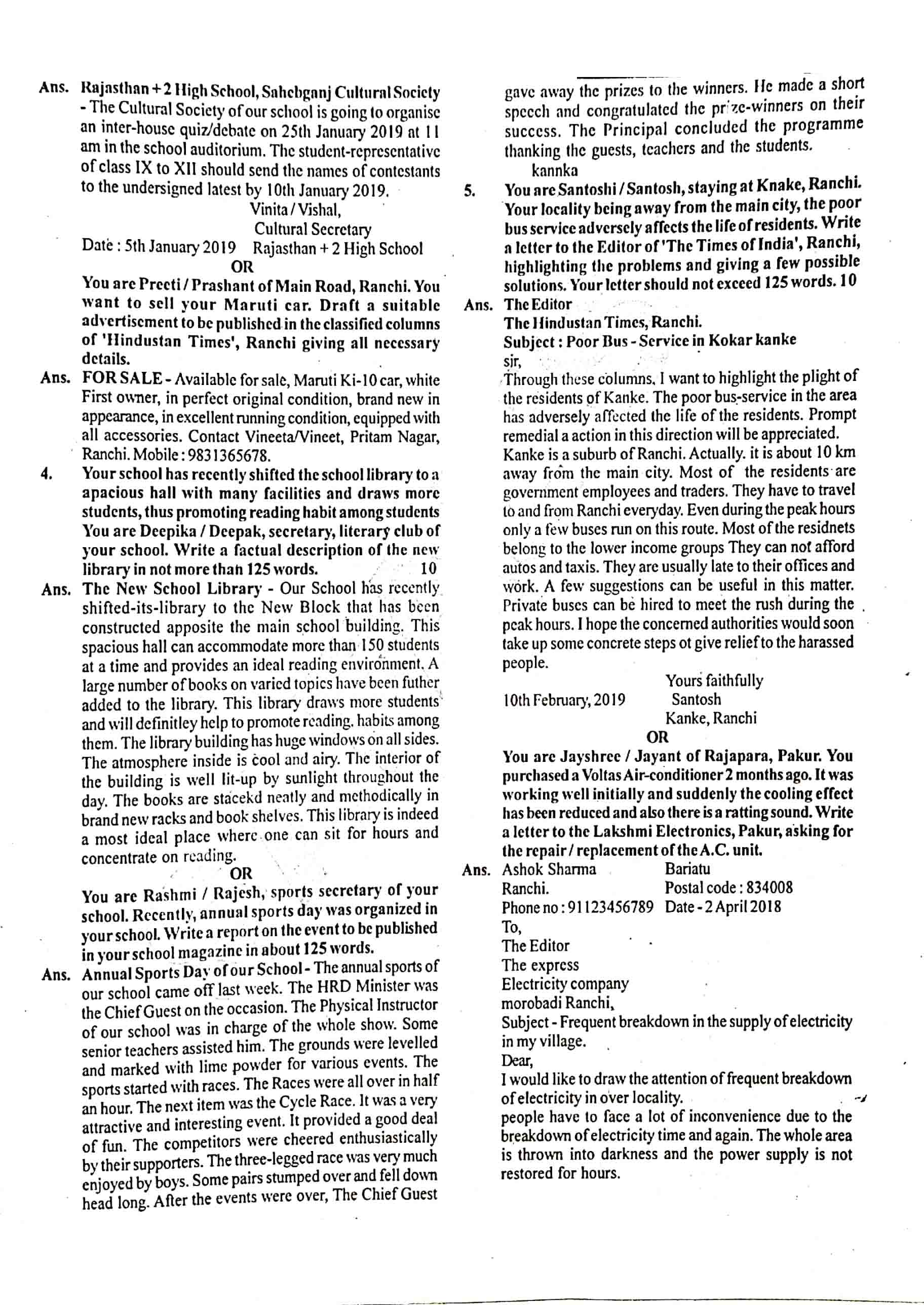 JAC Class 12 English Core Question Paper 2019 with Answer — page 2