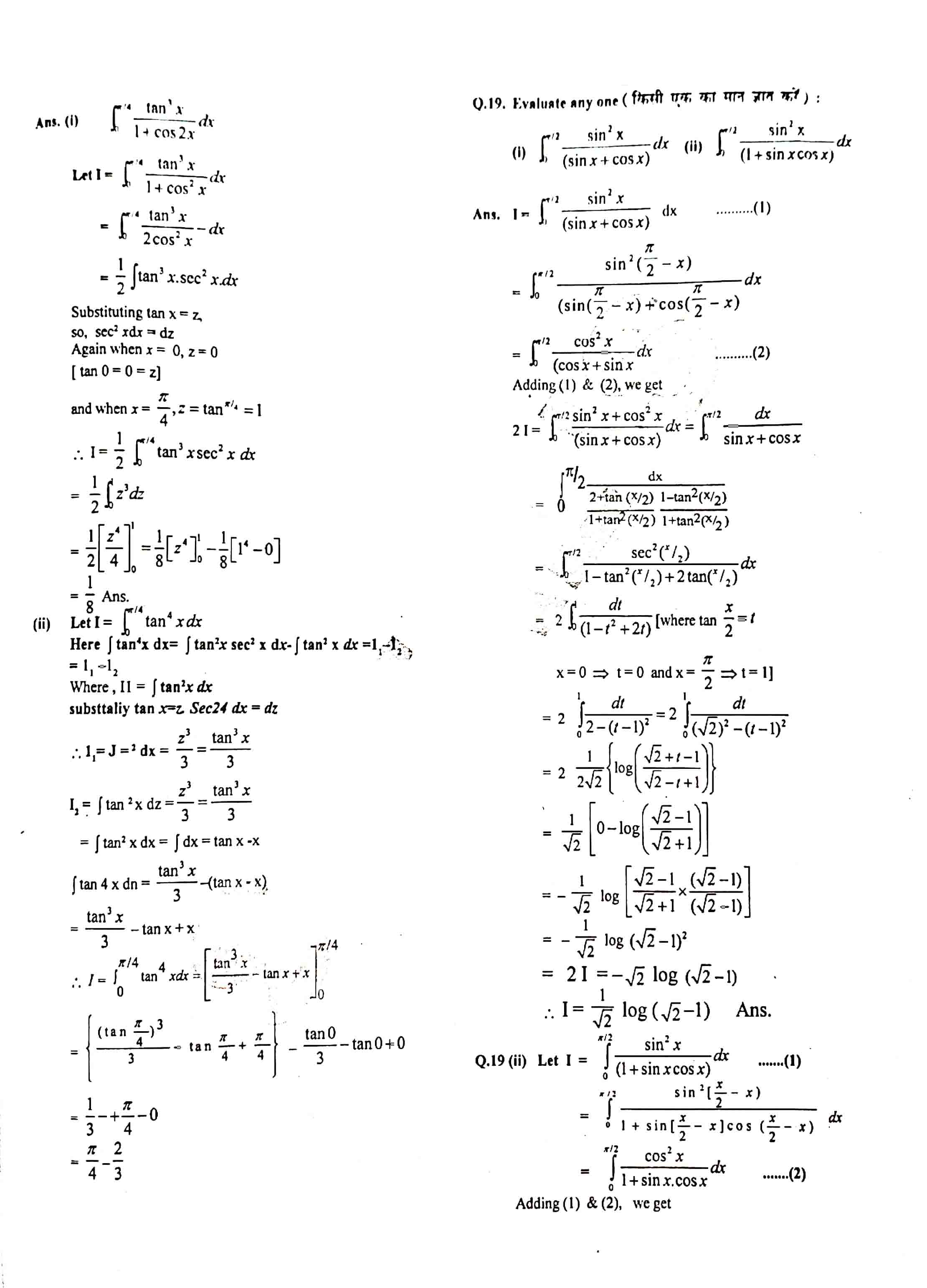 JAC Class 12 Math Question Paper 2012 with Solution — page 4