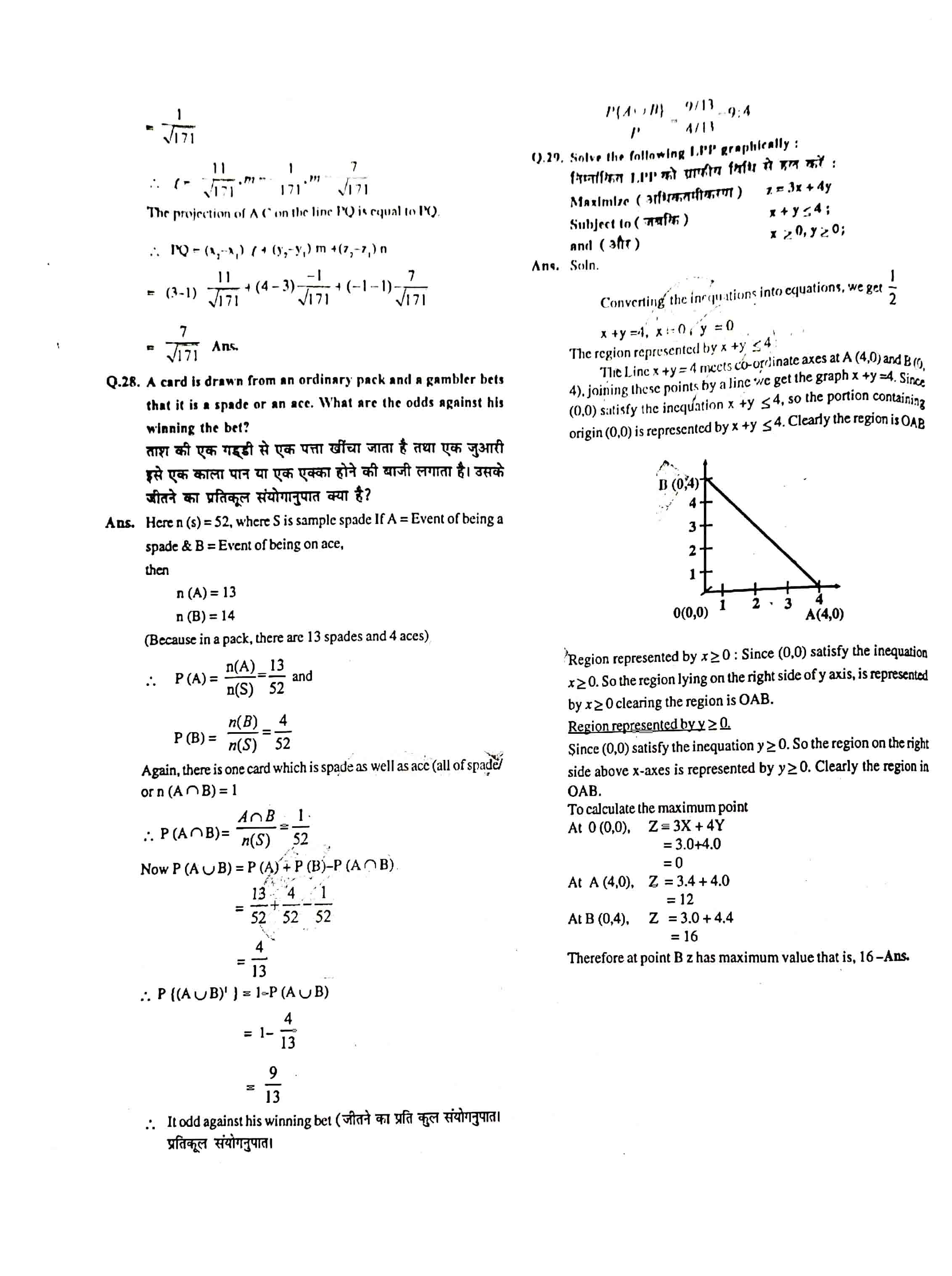 JAC Class 12 Math Question Paper 2012 with Solution — page 9
