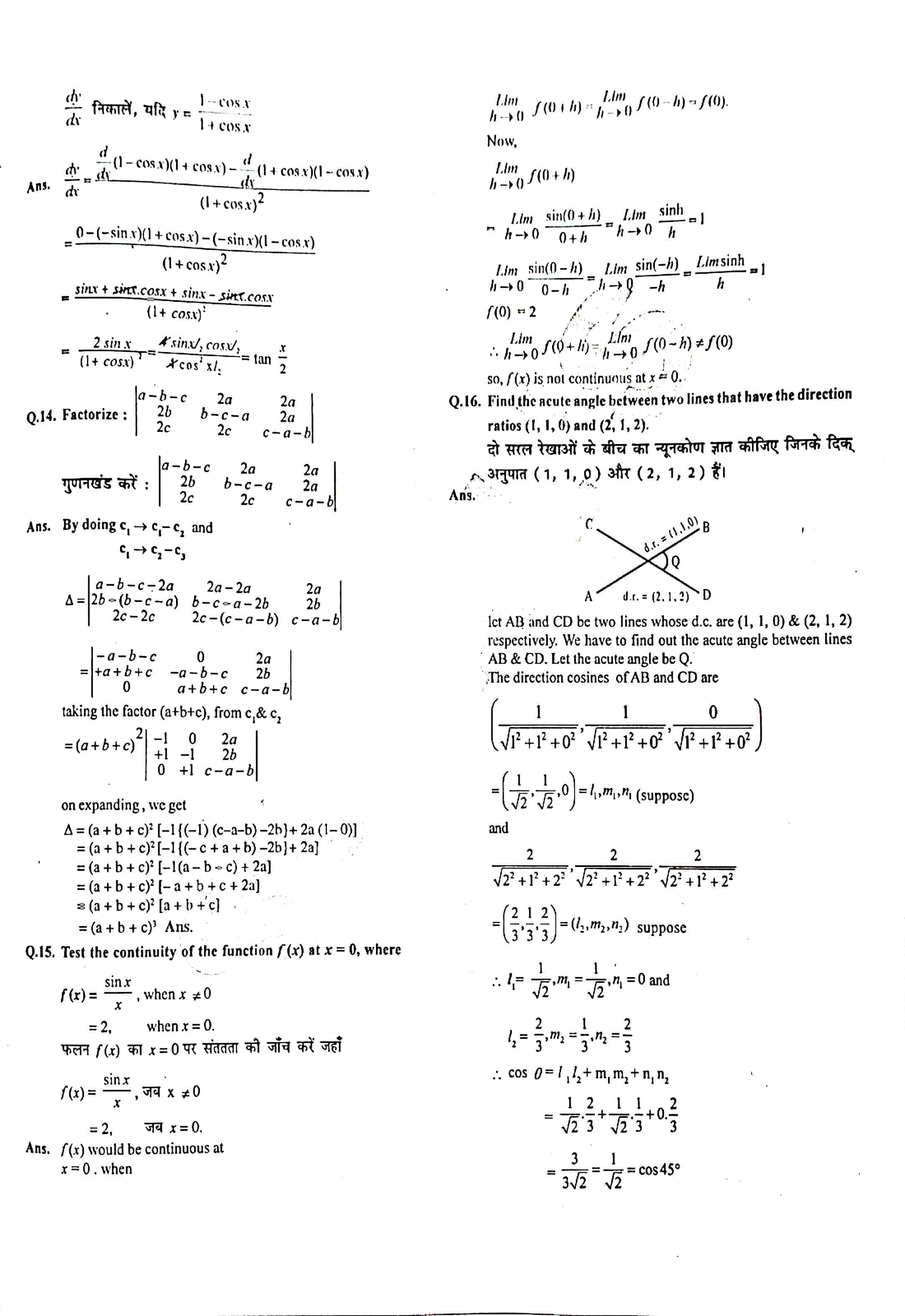 JAC Class 12 Math Question Paper 2013 with Solution — page 3