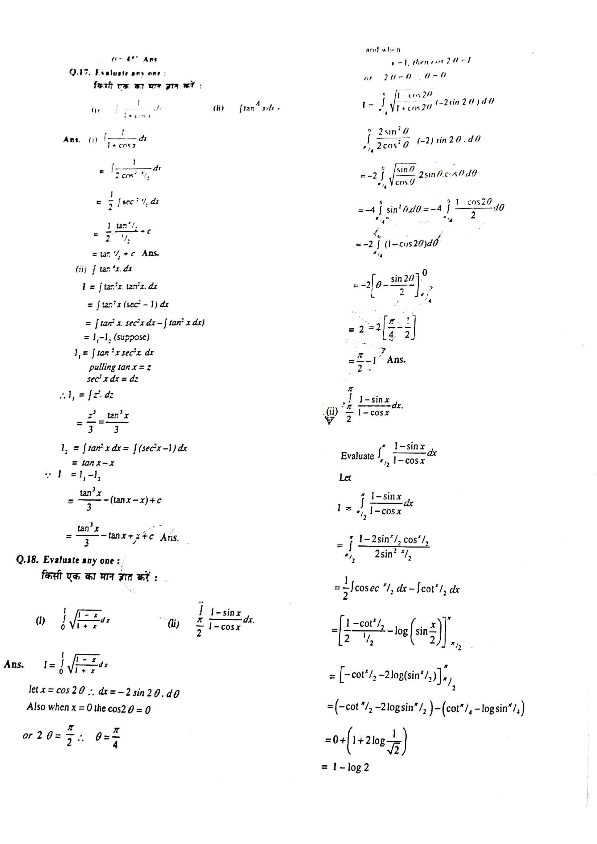 JAC Class 12 Math Question Paper 2013 with Solution — page 4