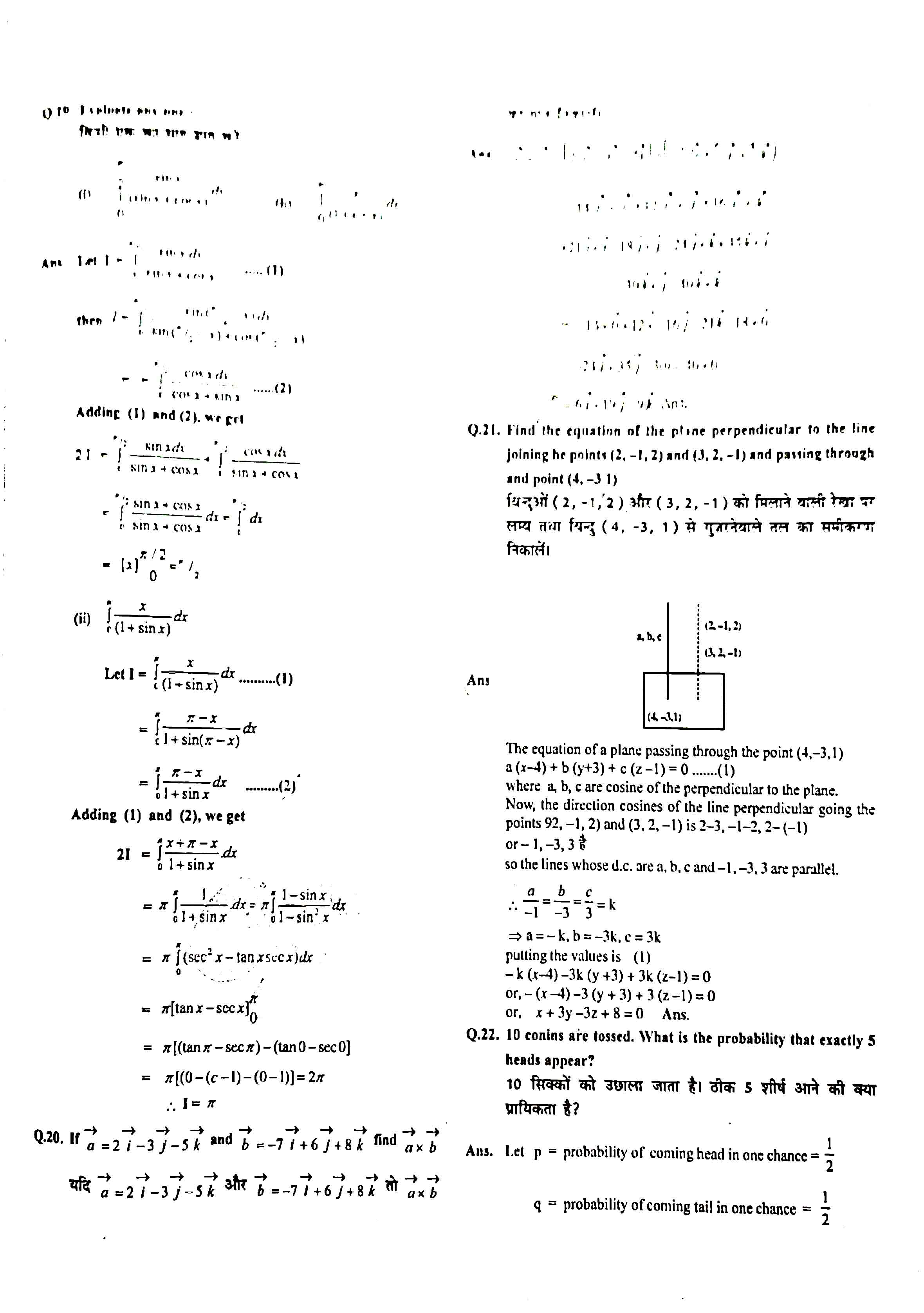 JAC Class 12 Math Question Paper 2013 with Solution — page 5