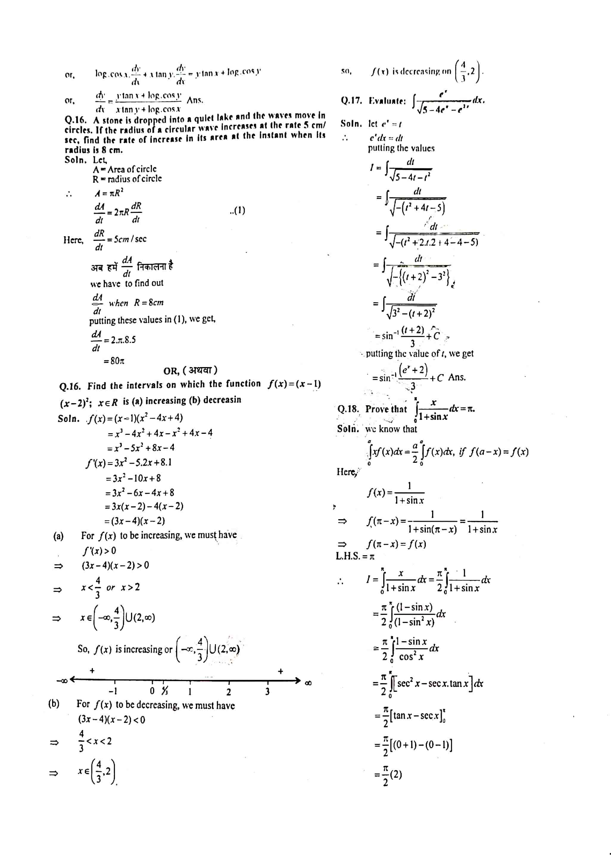 JAC Class 12 Math Question Paper 2014 with Solution — page 4