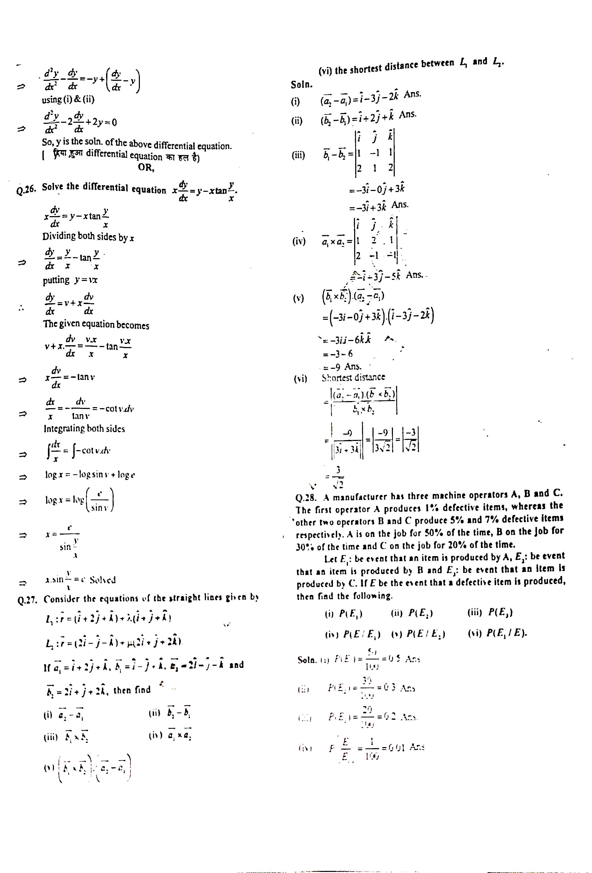 JAC Class 12 Math Question Paper 2014 with Solution — page 8