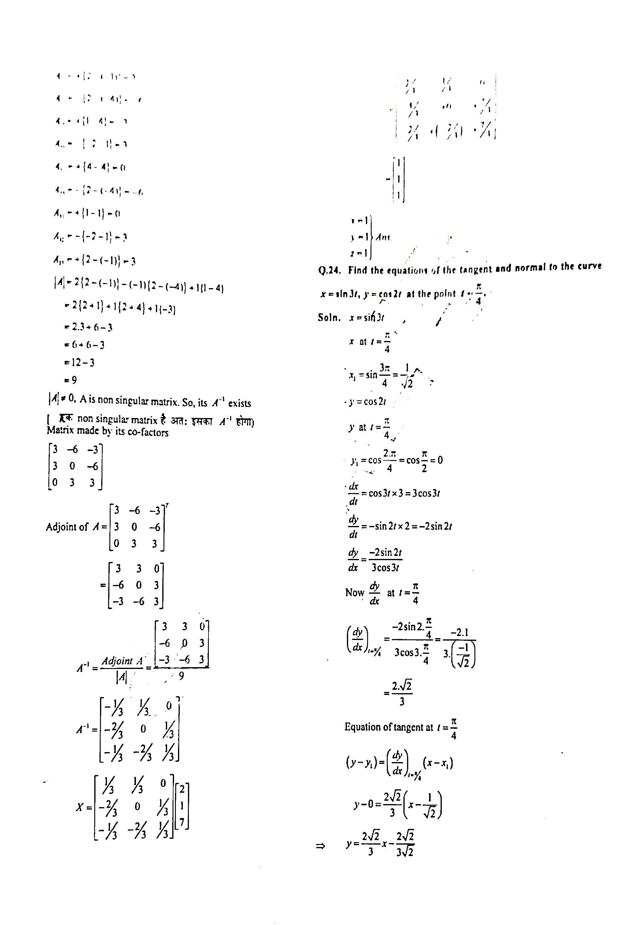 JAC Class 12 Math Question Paper 2014 with Solution — page 9