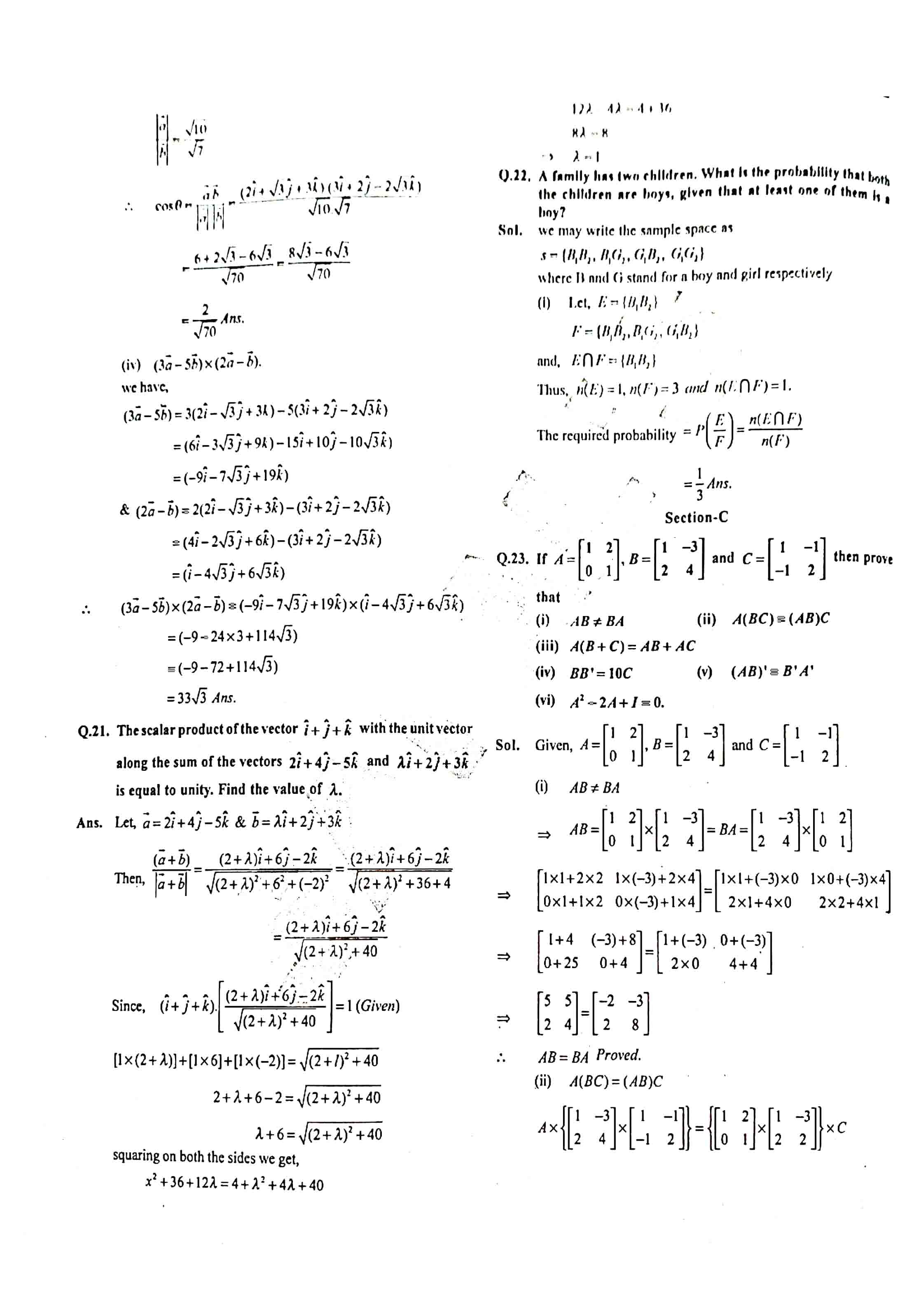 JAC Class 12 Math Question Paper 2016 with Solution — page 5