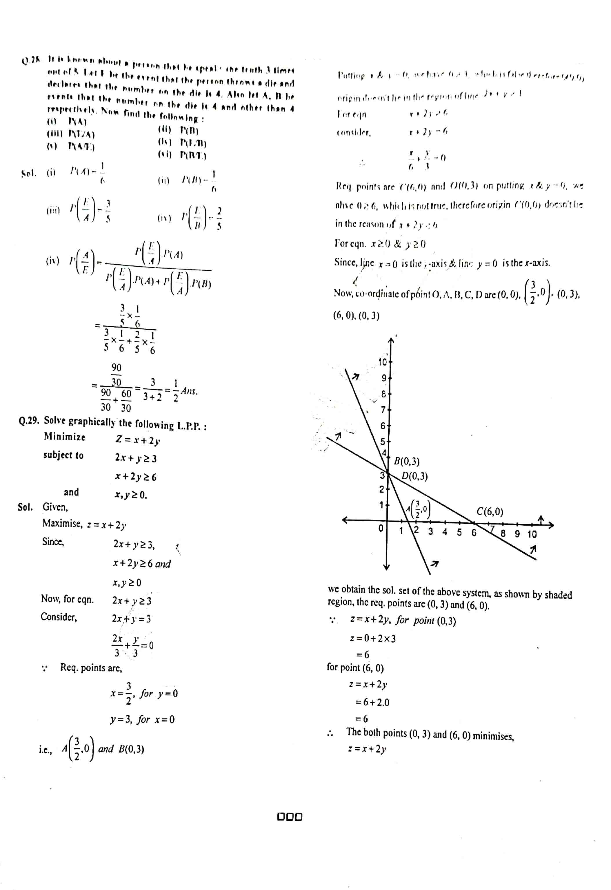 JAC Class 12 Math Question Paper 2016 with Solution — page 8