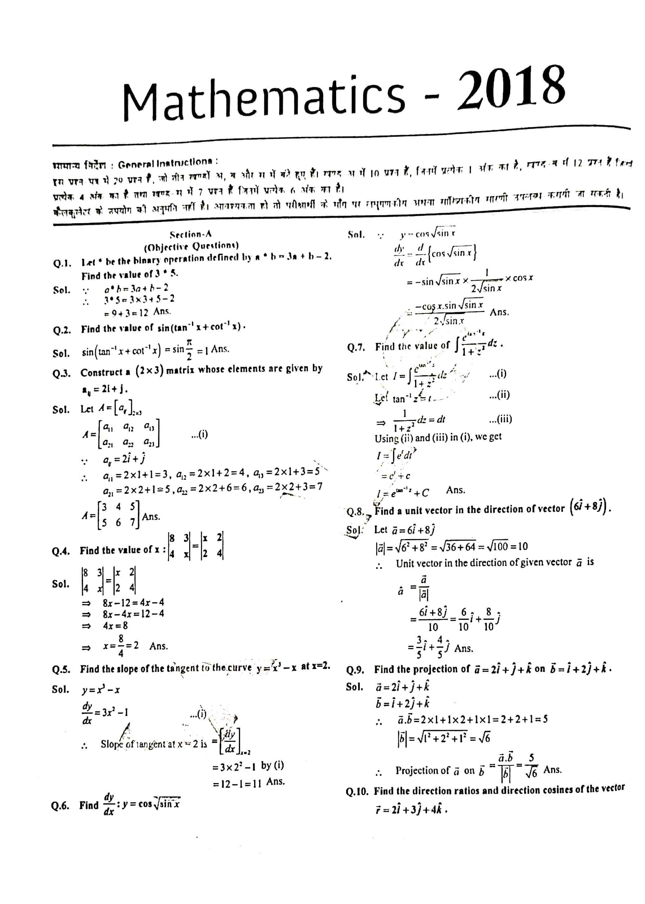 JAC Class 12 Math Question Paper 2018 with Solution — page 1