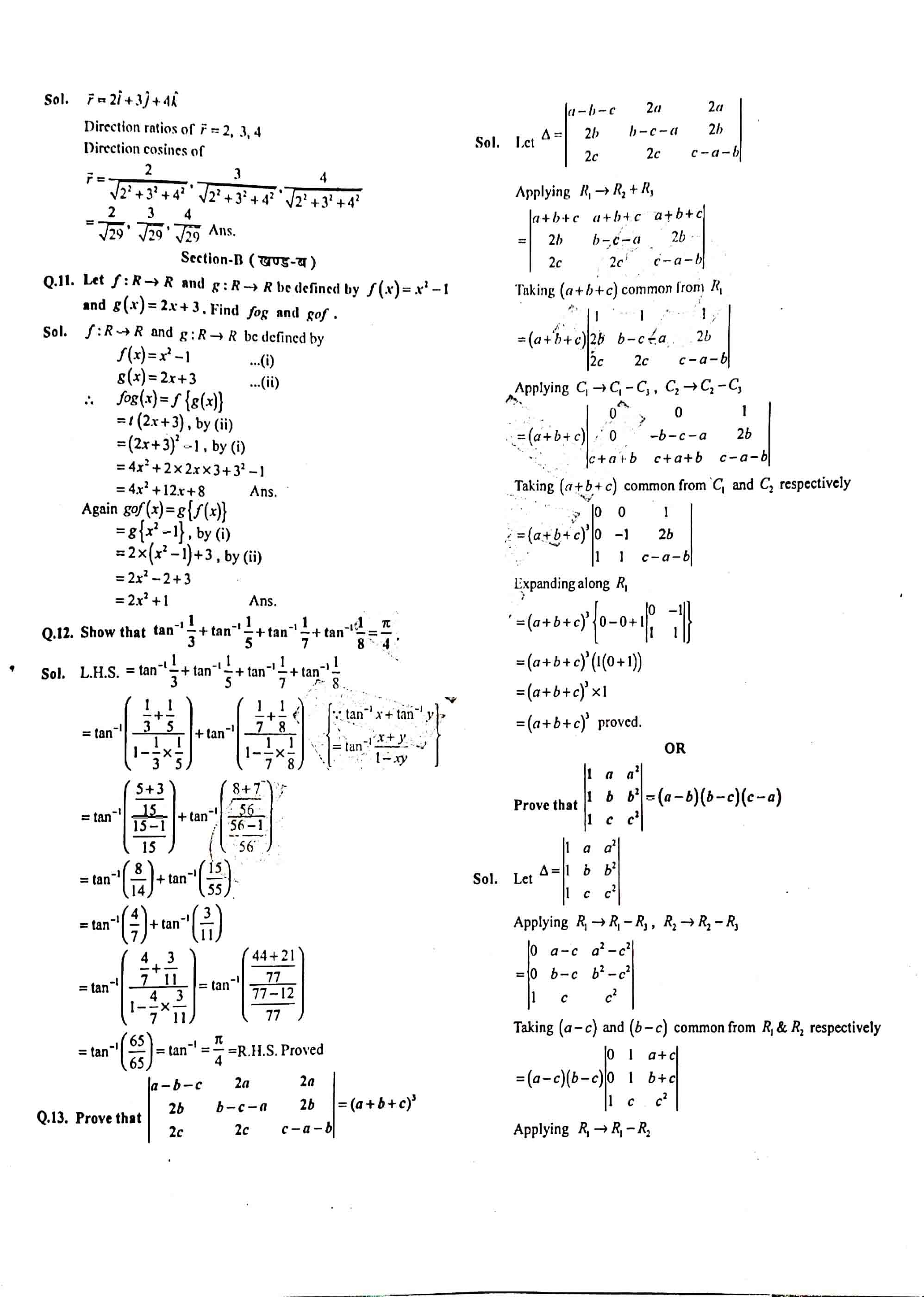 JAC Class 12 Math Question Paper 2018 with Solution — page 2