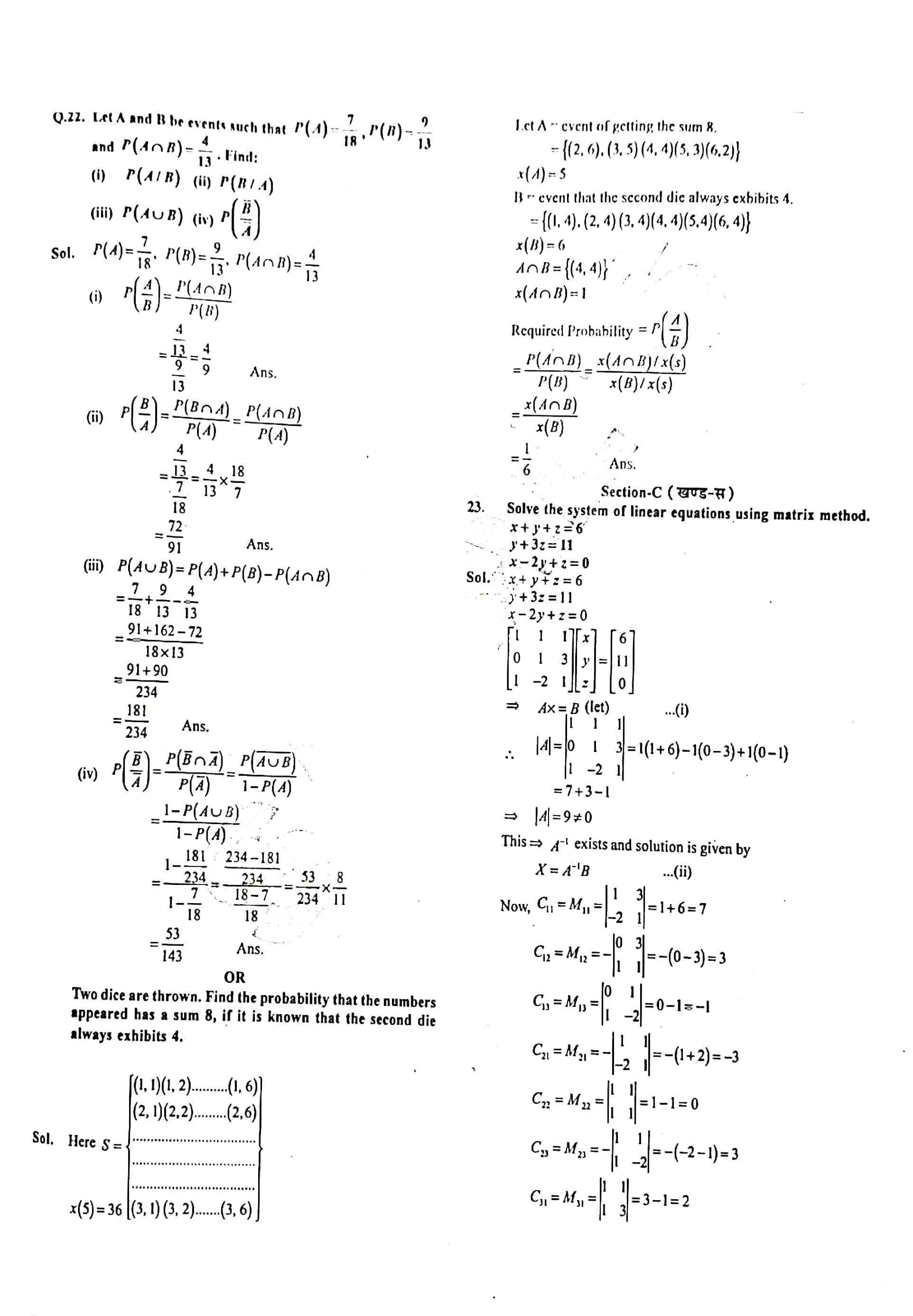 JAC Class 12 Math Question Paper 2018 with Solution — page 6
