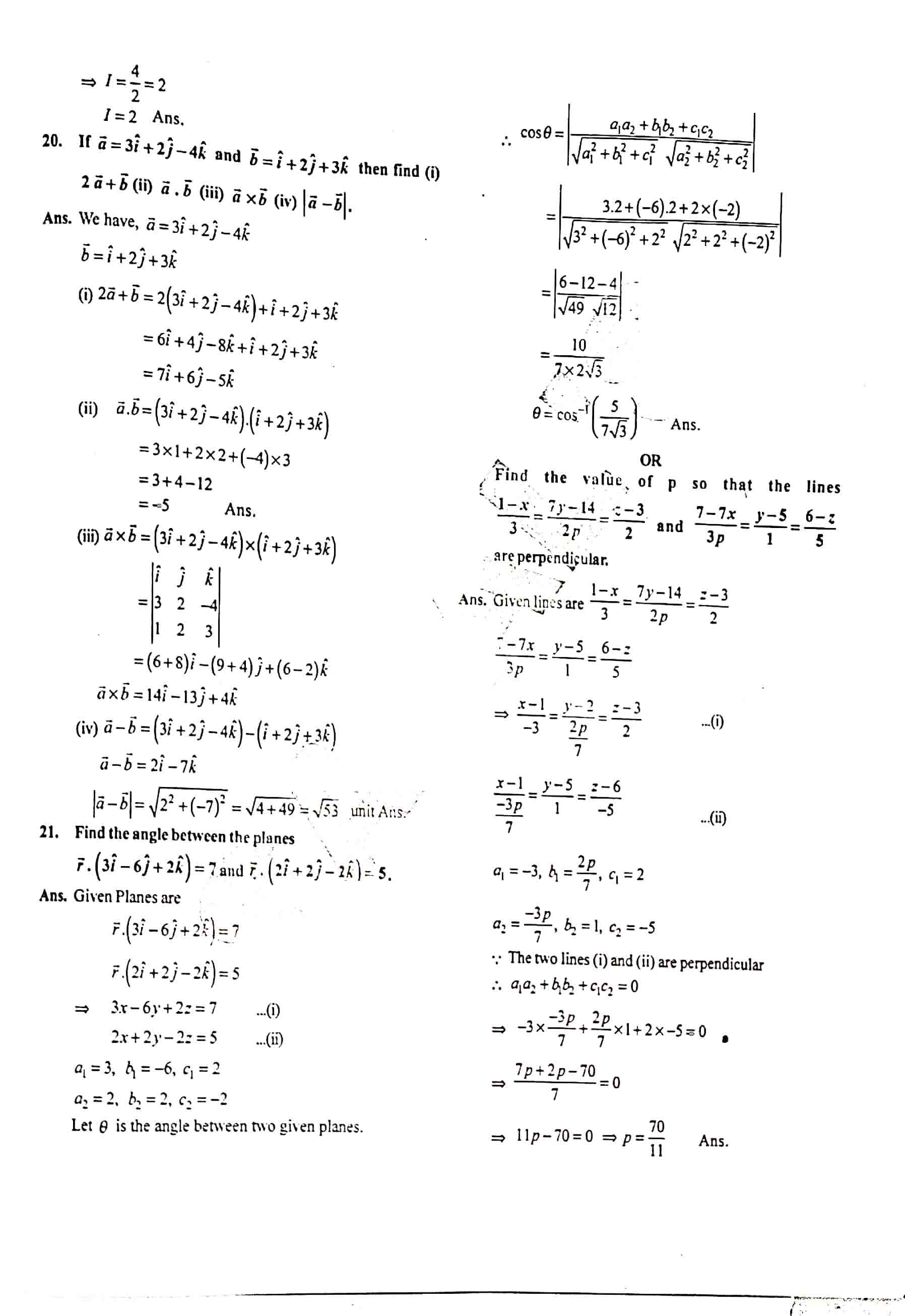 JAC Class 12 Math Question Paper 2019 with Solution — page 7