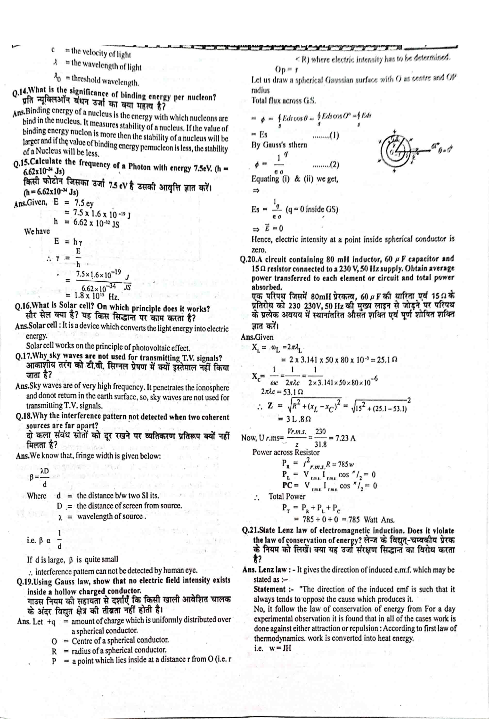JAC Class 12 Physics Question Paper 2012 with Solution — page 2