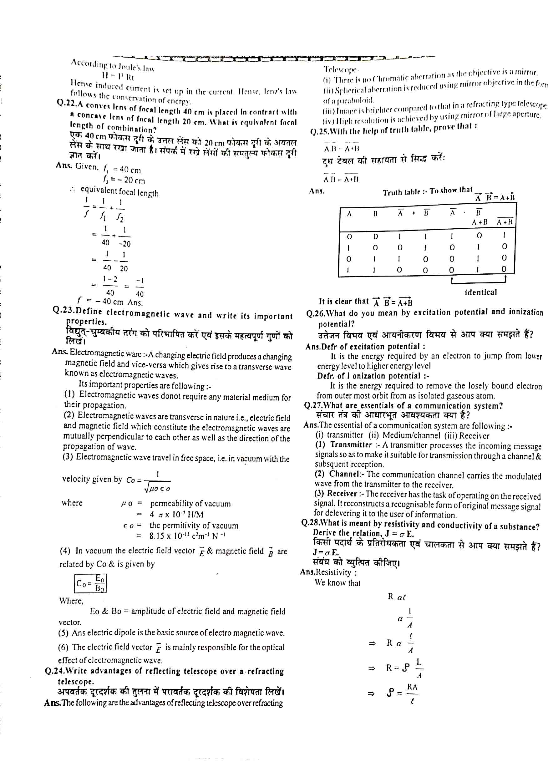 JAC Class 12 Physics Question Paper 2012 with Solution — page 3