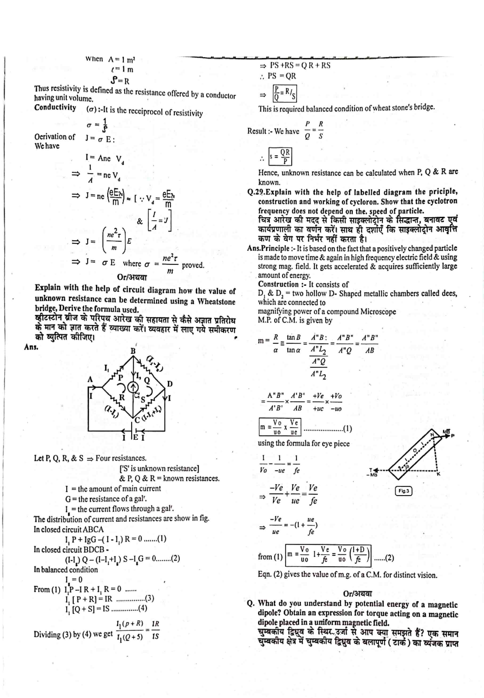 JAC Class 12 Physics Question Paper 2012 with Solution — page 4