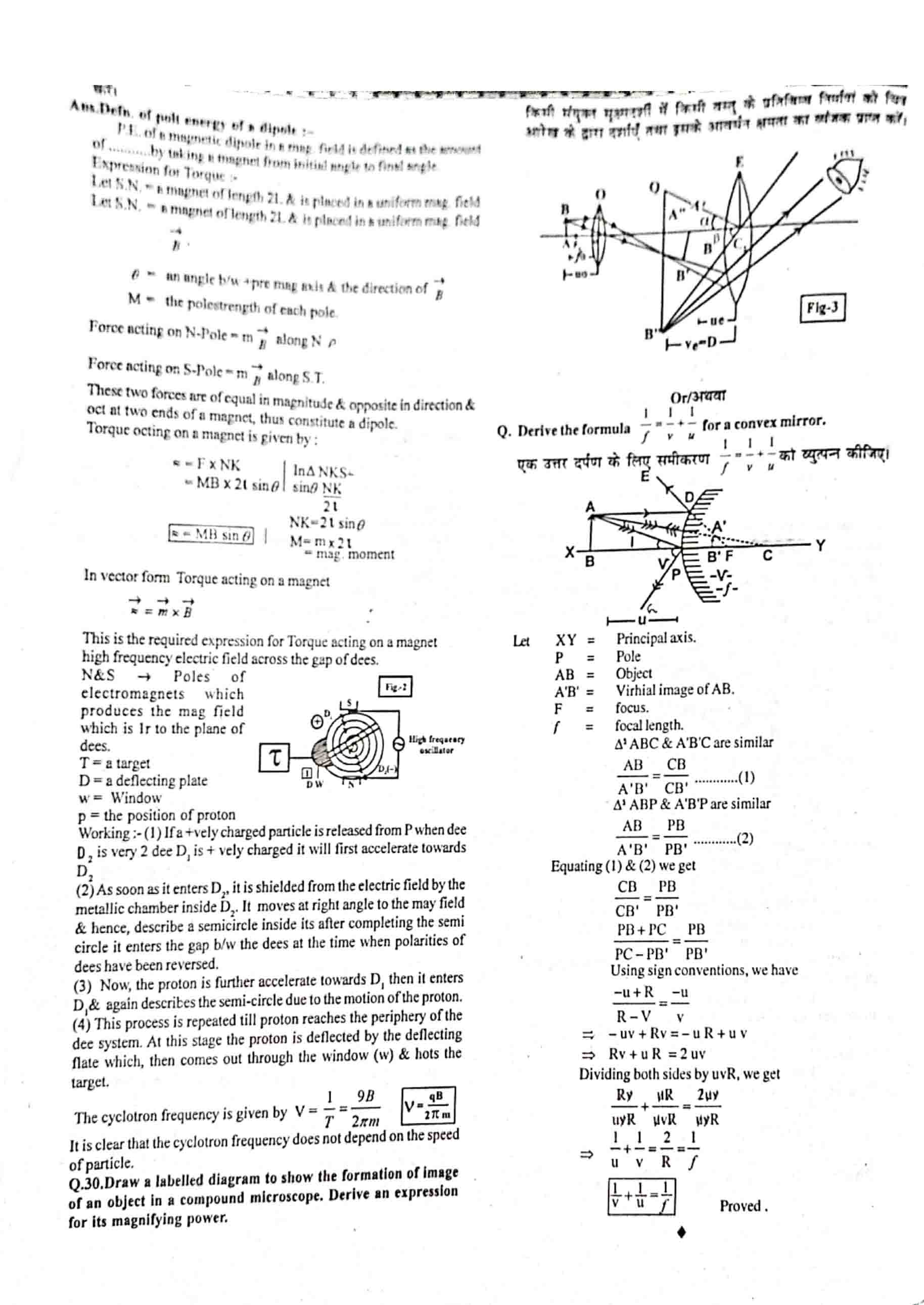 JAC Class 12 Physics Question Paper 2012 with Solution — page 5