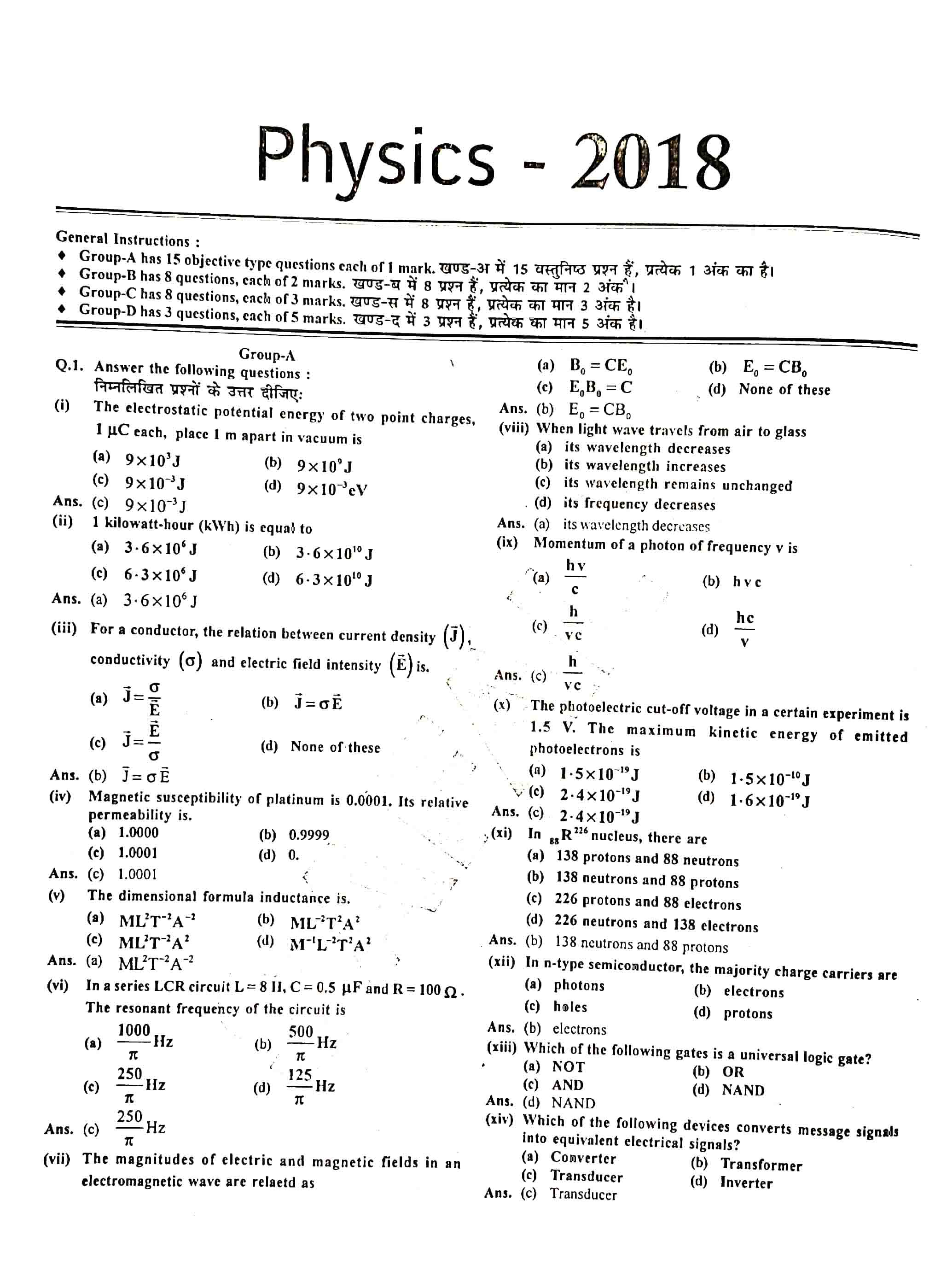 JAC Class 12 Physics Question Paper 2018 with Solution — page 1