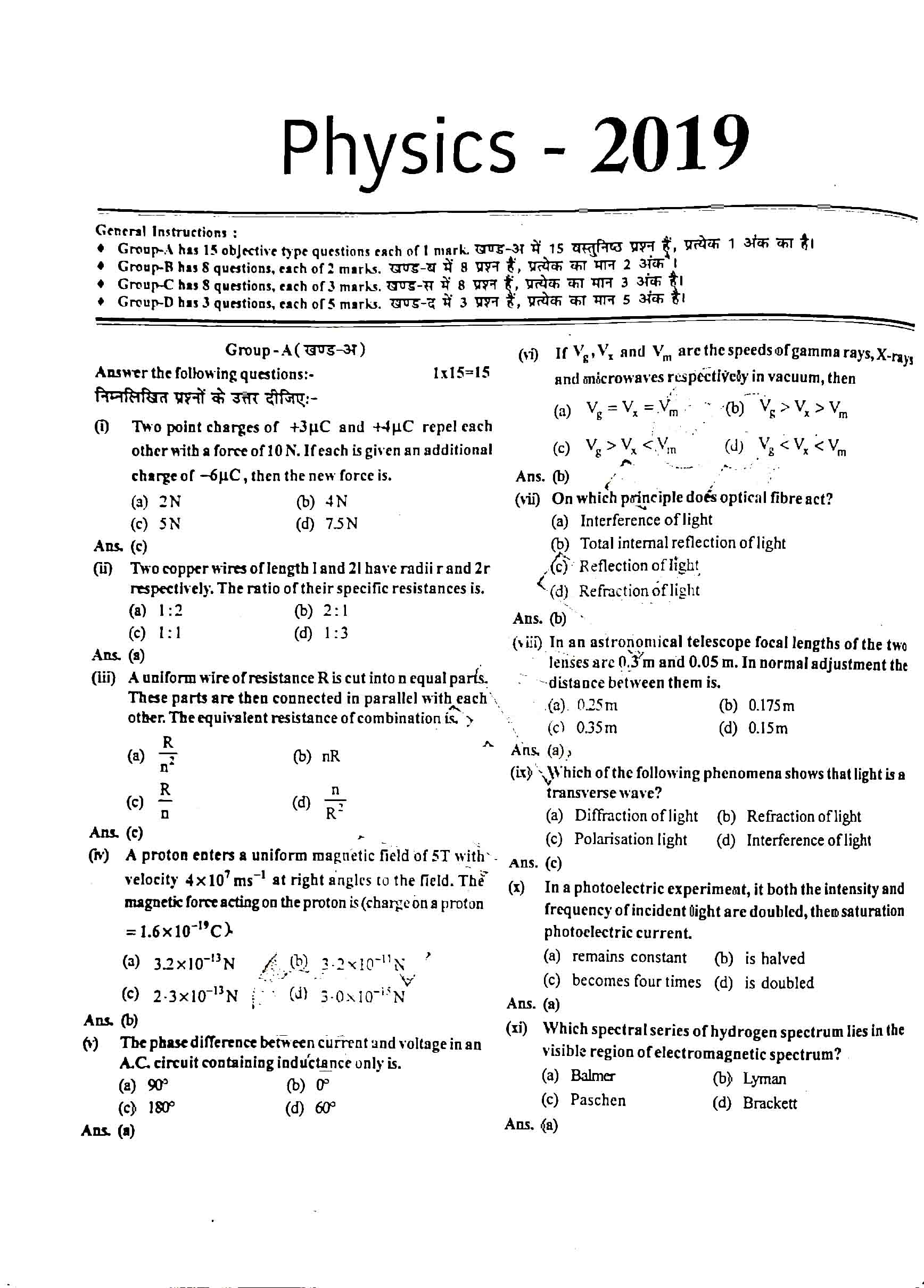 JAC Class 12 Physics Question Paper 2019 with Solution — page 1