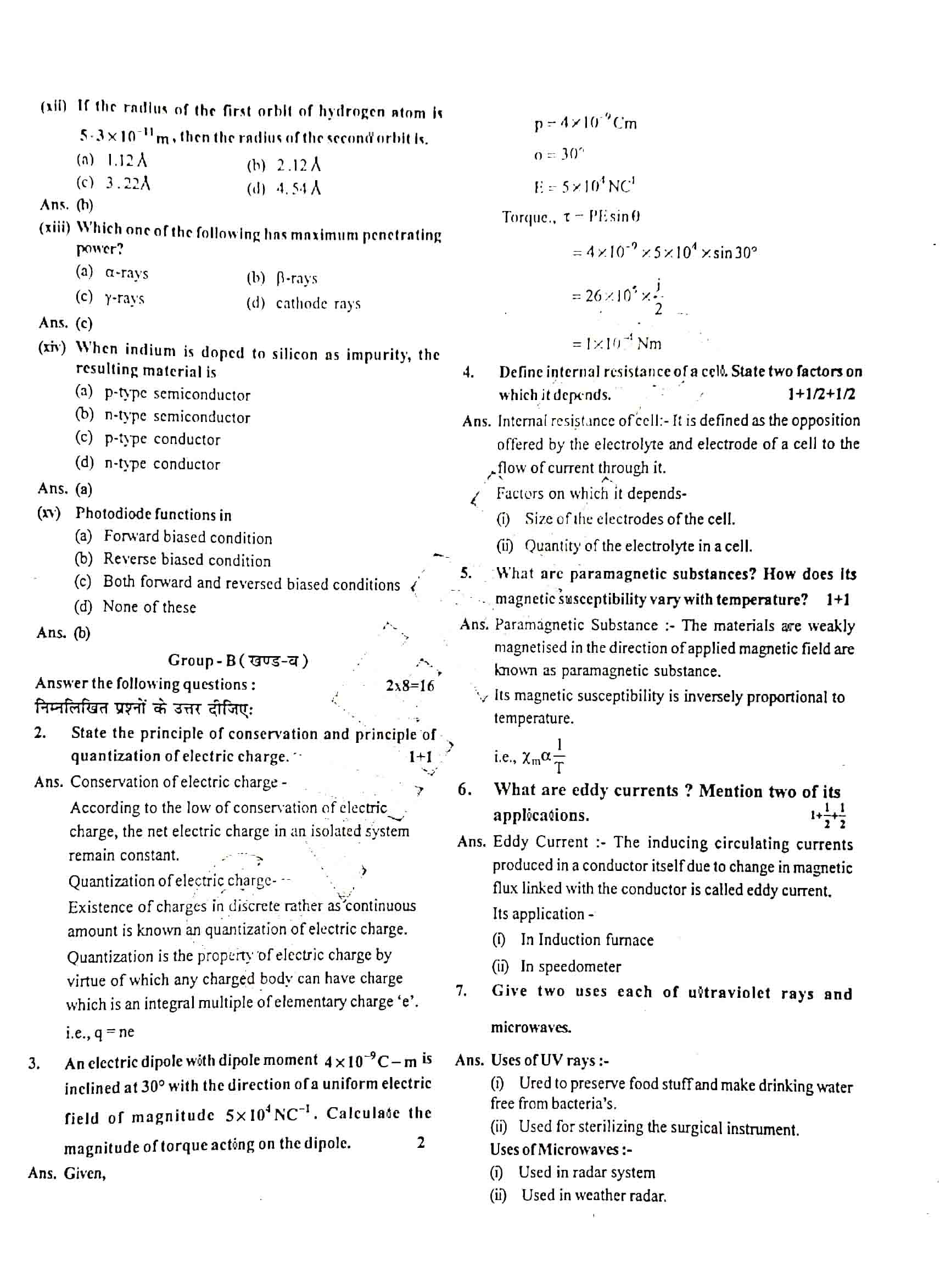 JAC Class 12 Physics Question Paper 2019 with Solution — page 2