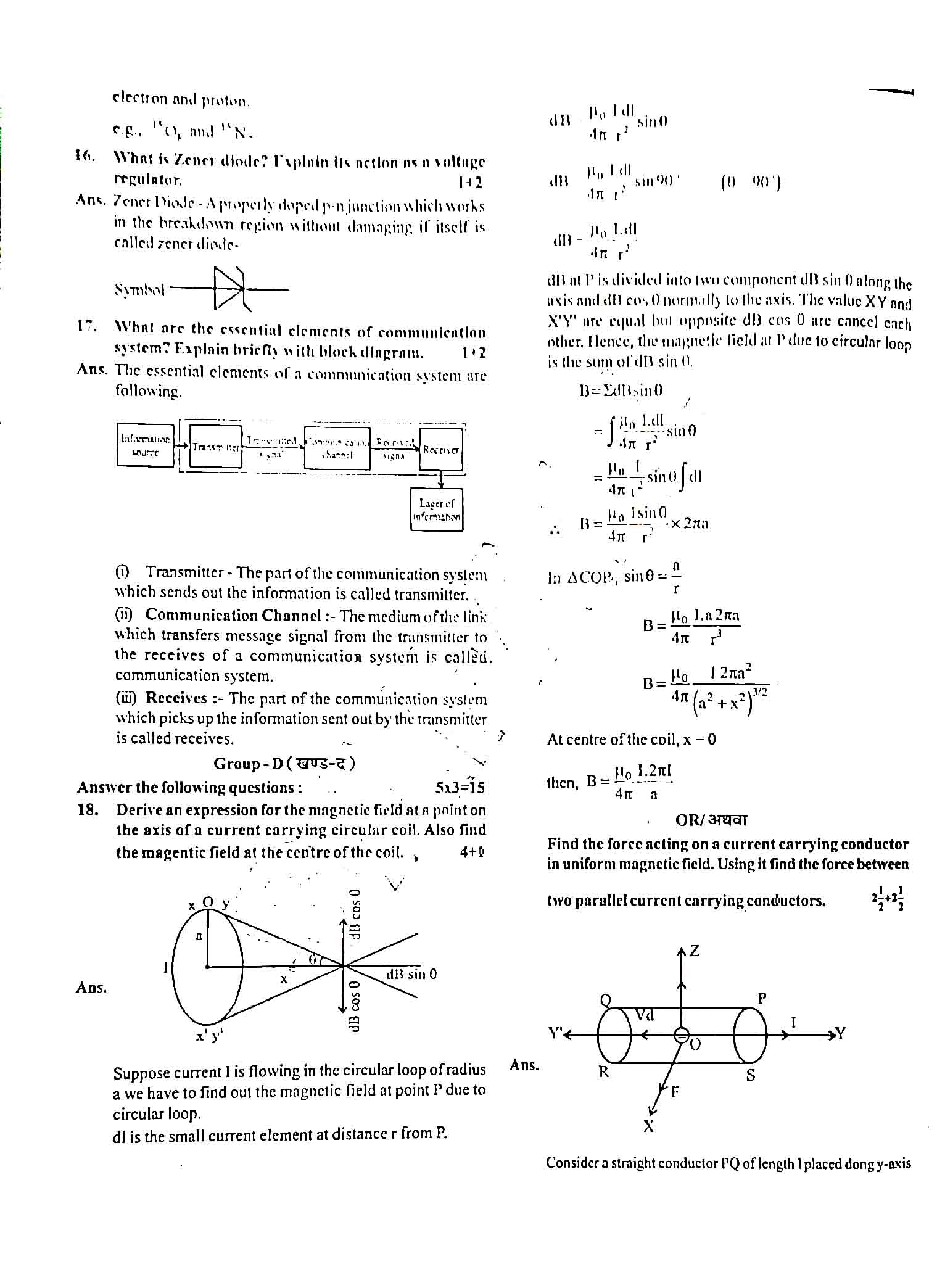 JAC Class 12 Physics Question Paper 2019 with Solution — page 5