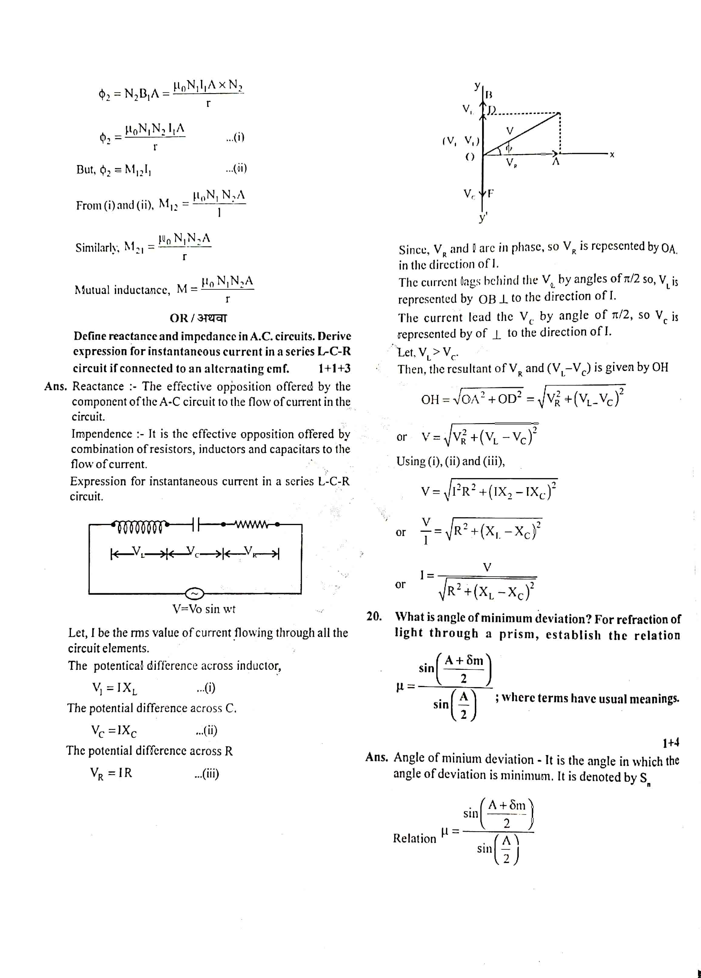 JAC Class 12 Physics Question Paper 2019 with Solution — page 7