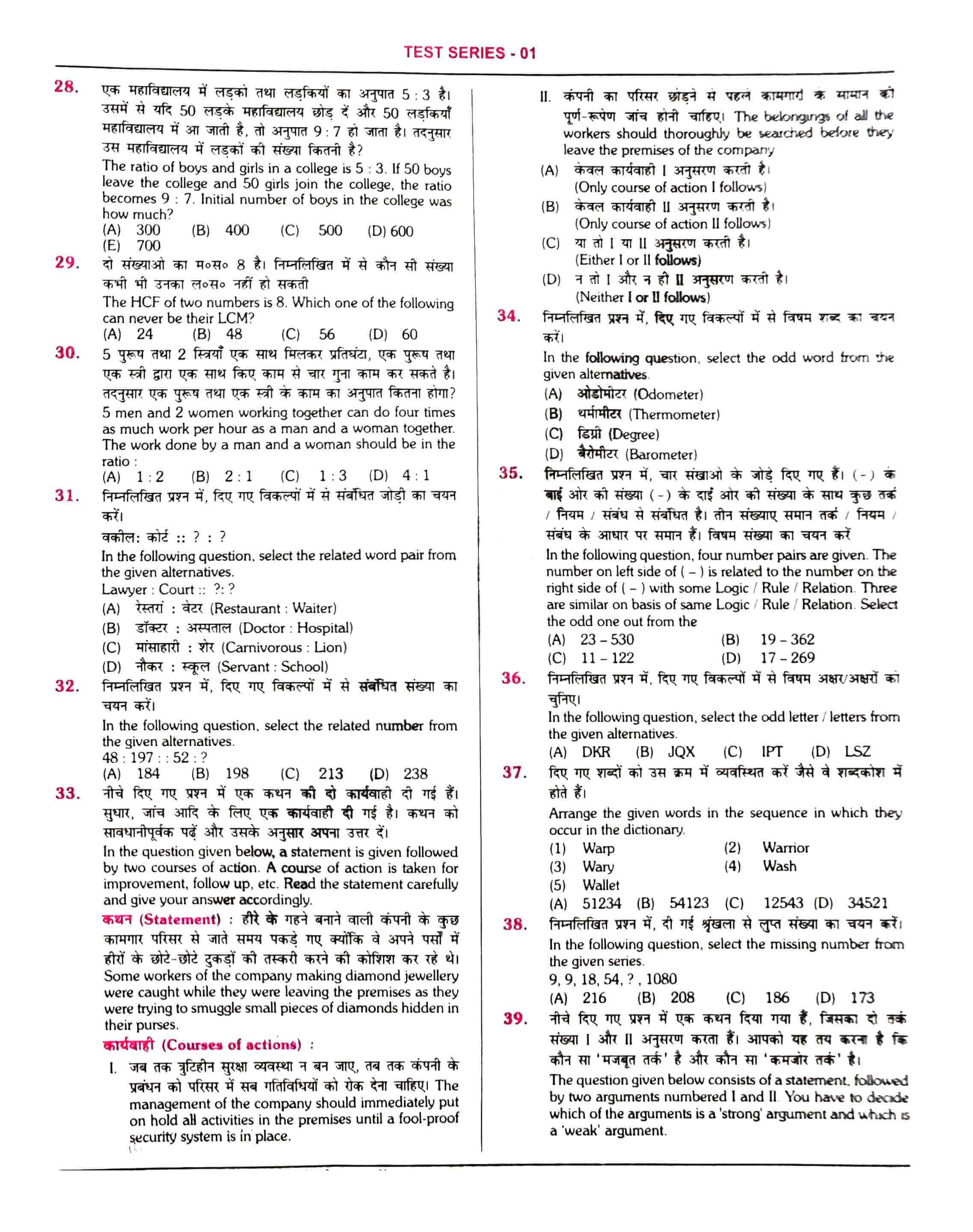 RRB NTPC Question Paper with Answer Key 2021 — page 3
