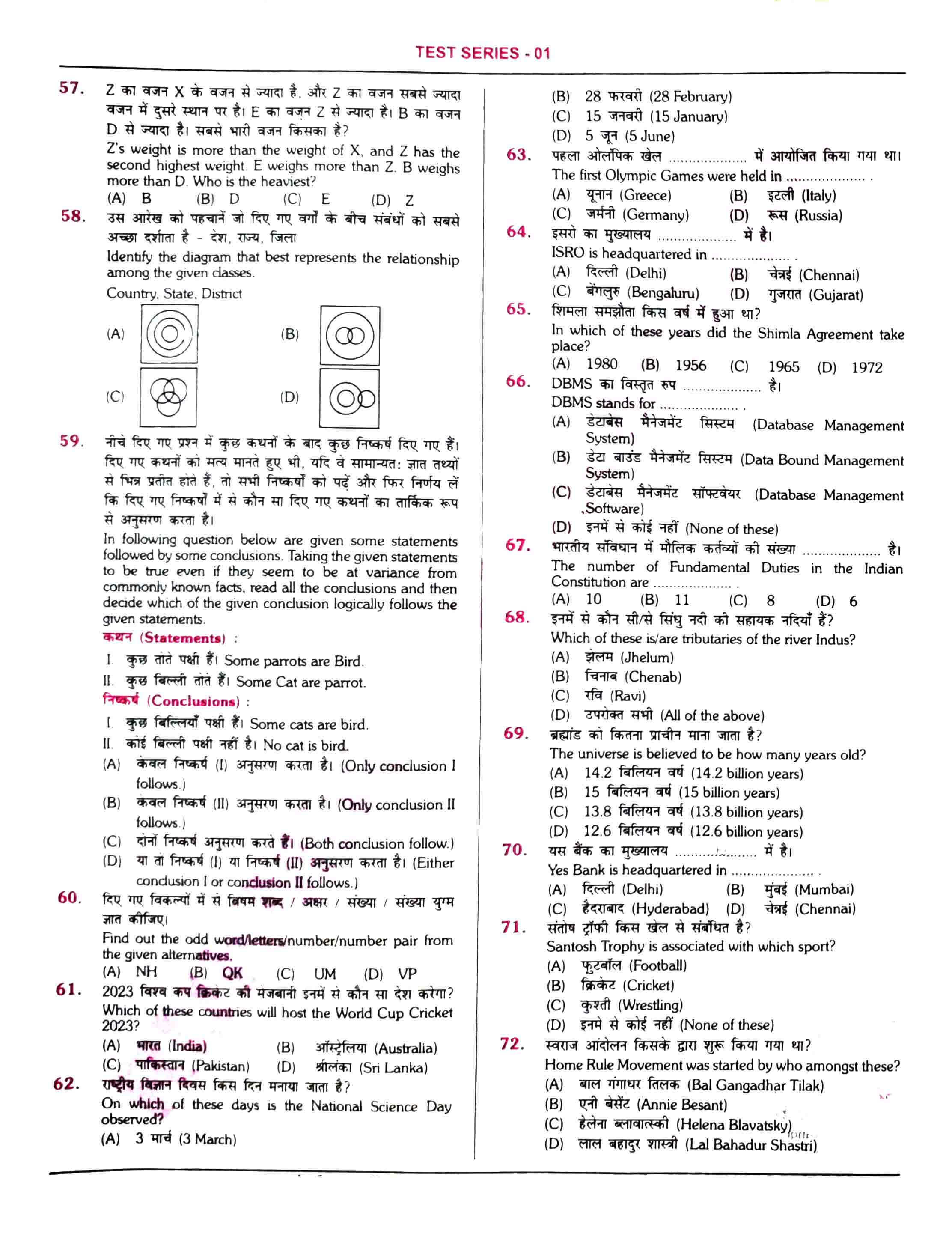 RRB NTPC Question Paper with Answer Key 2021 — page 6