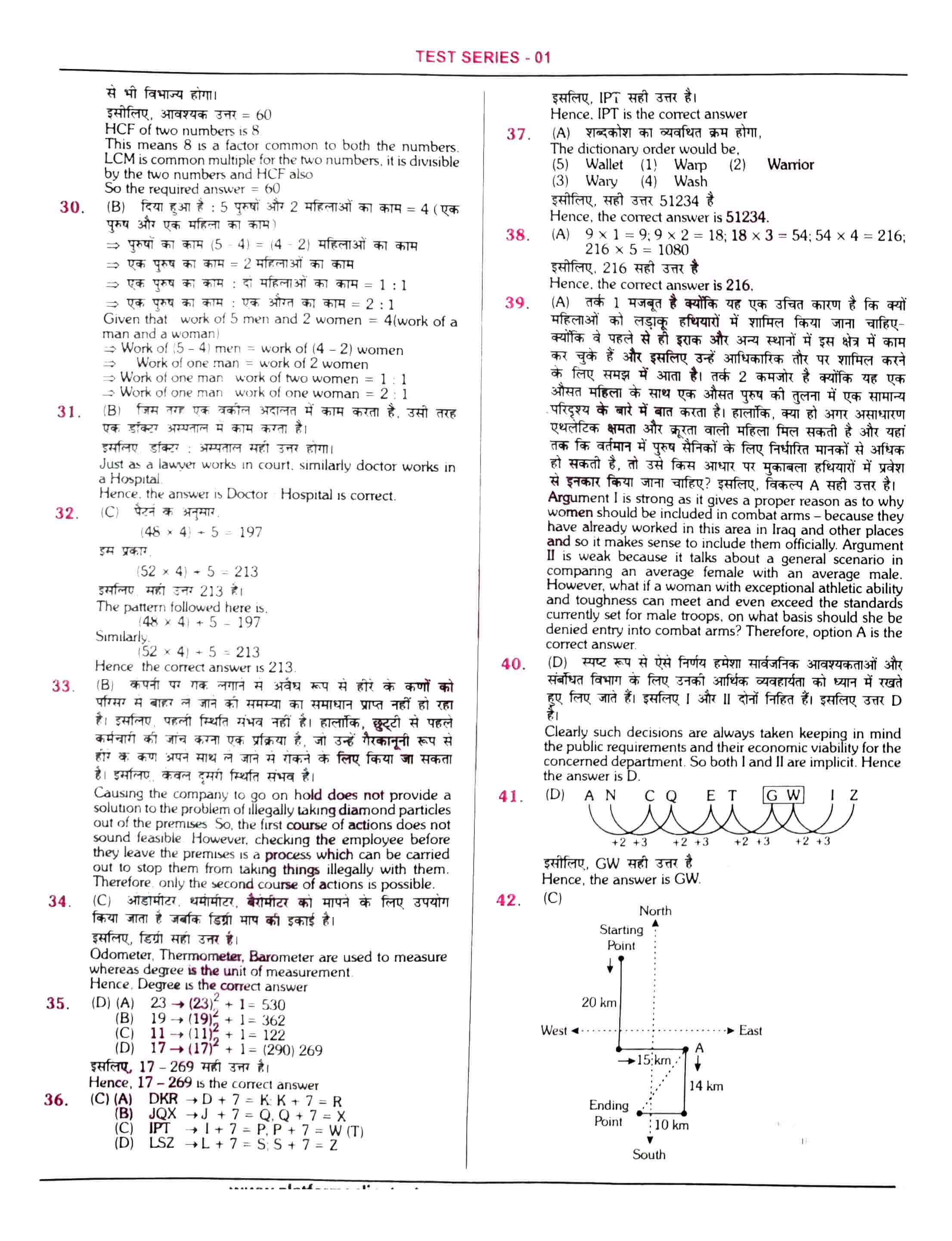RRB NTPC Question Paper with Answer Key 2021 — page 12