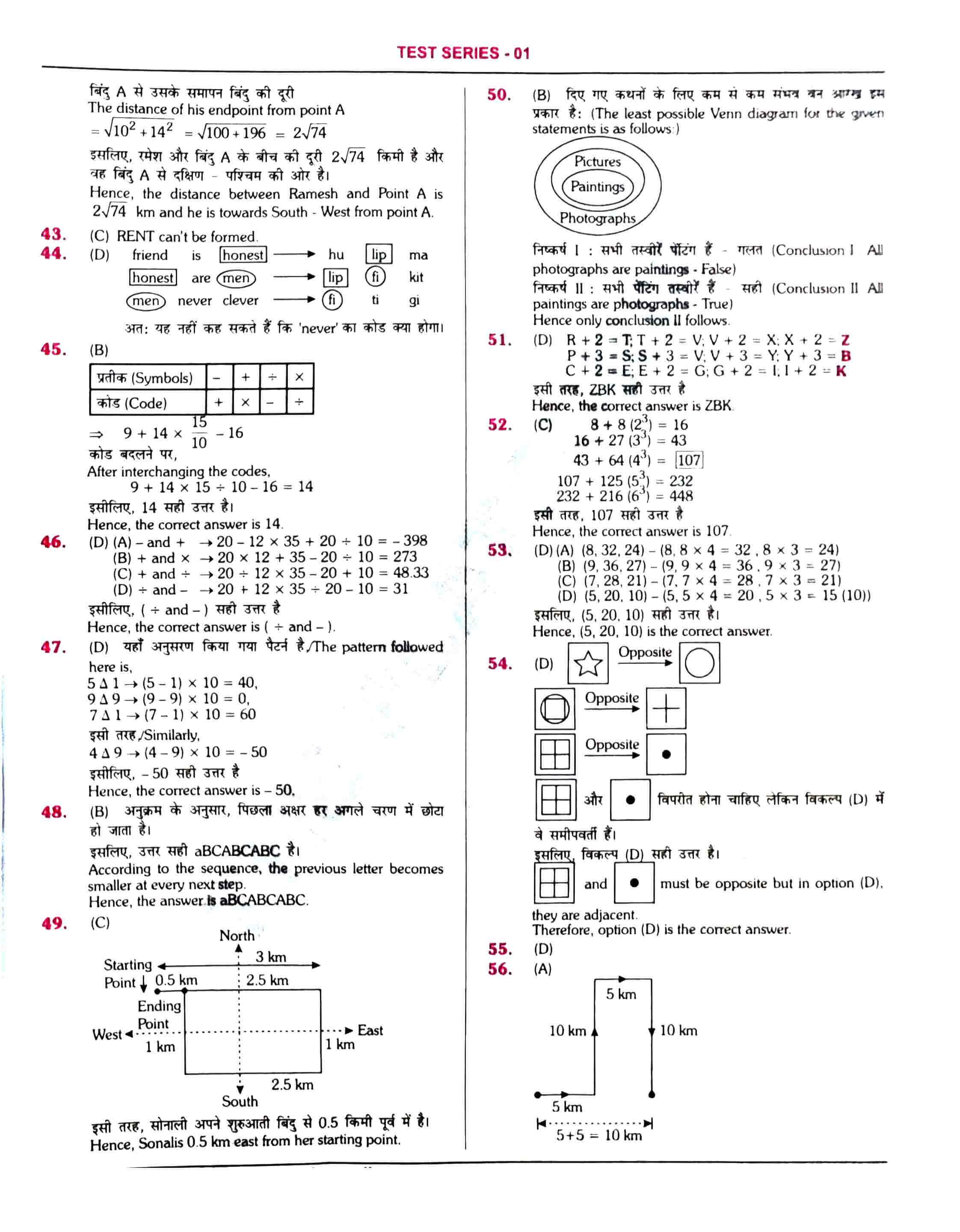 RRB NTPC Question Paper with Answer Key 2021 — page 13