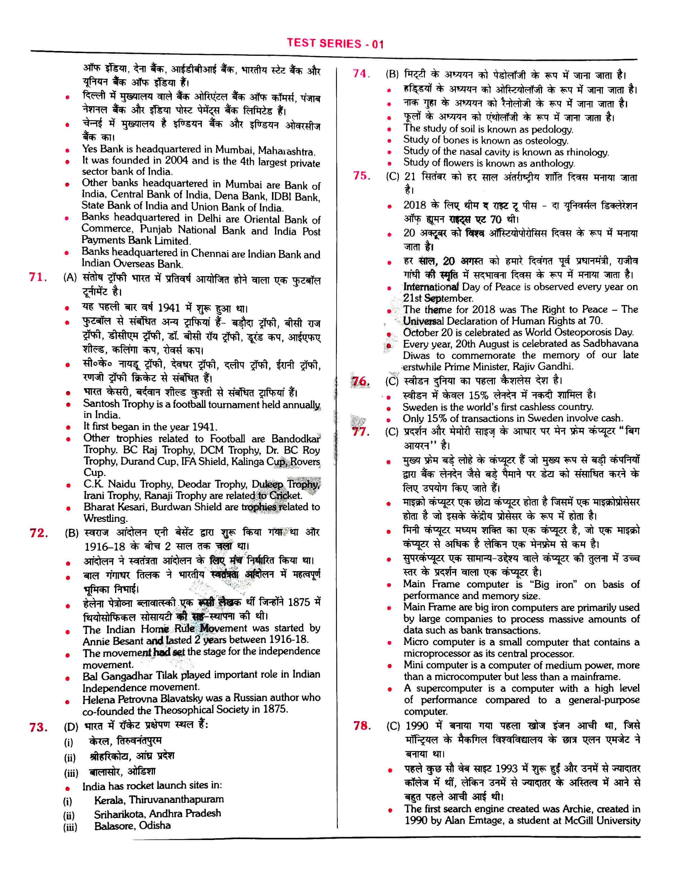 RRB NTPC Question Paper with Answer Key 2021 — page 15