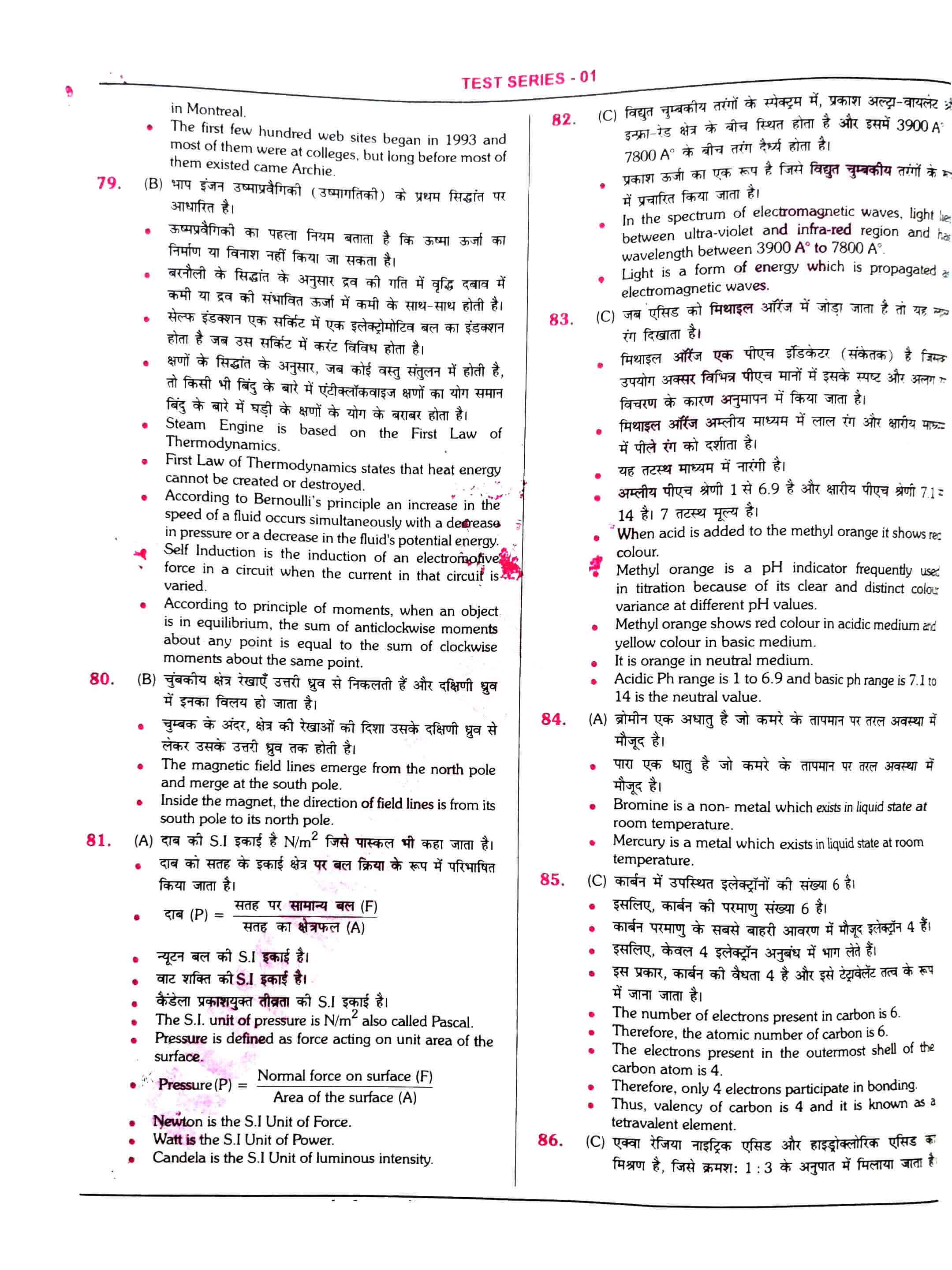 RRB NTPC Question Paper with Answer Key 2021 — page 16