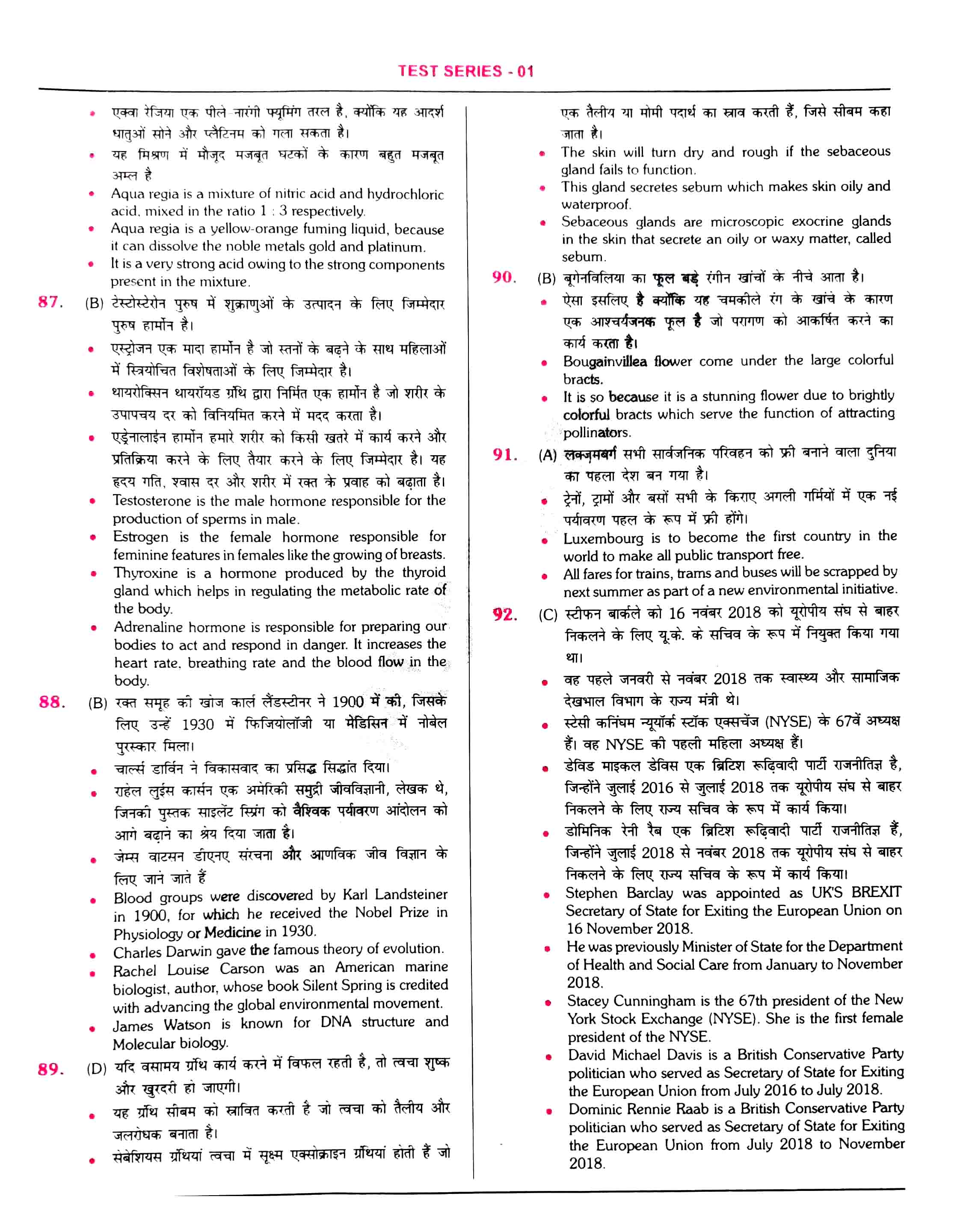 RRB NTPC Question Paper with Answer Key 2021 — page 17