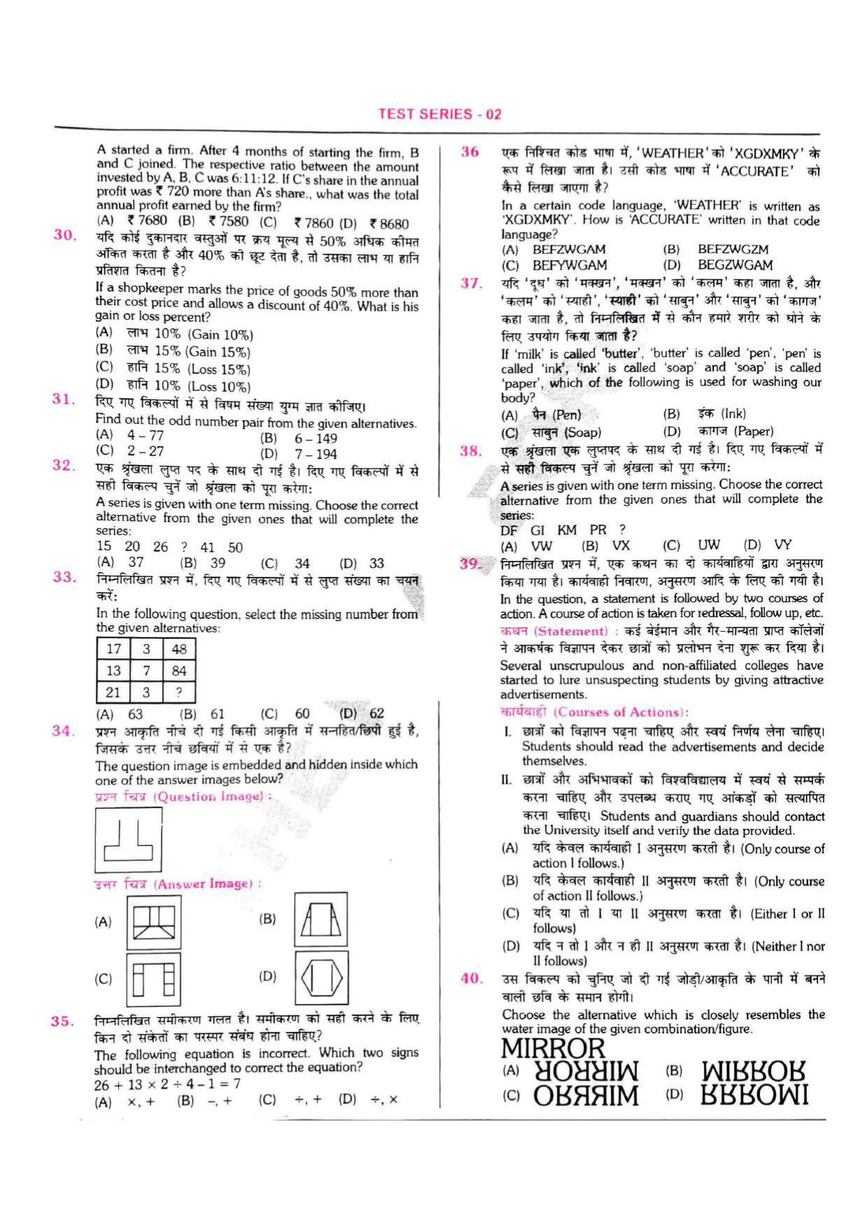 RRB NTPC Question Paper SET-02 2021 — page 3 of 16