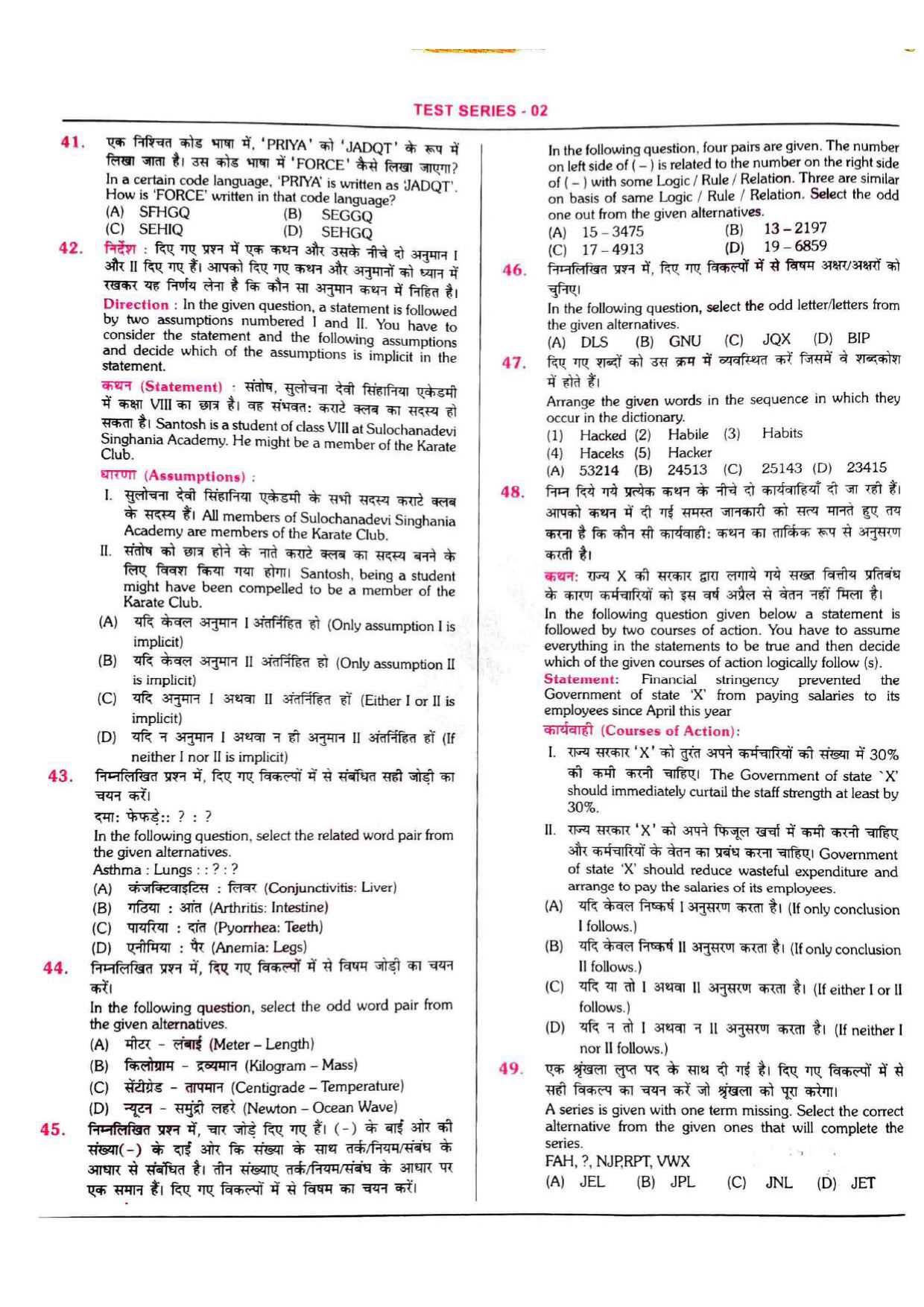 RRB NTPC Question Paper SET-02 2021 — page 4 of 16