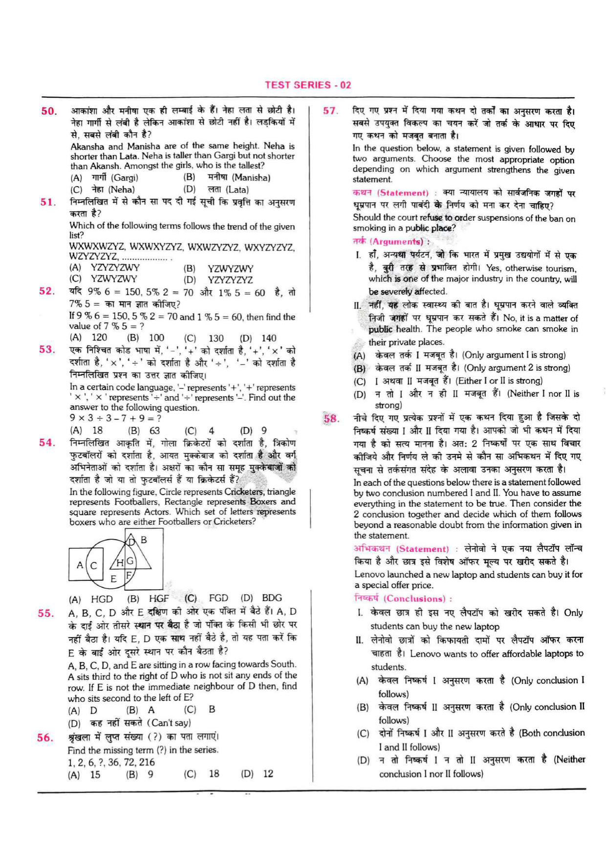 RRB NTPC Question Paper SET-02 2021 — page 5 of 16