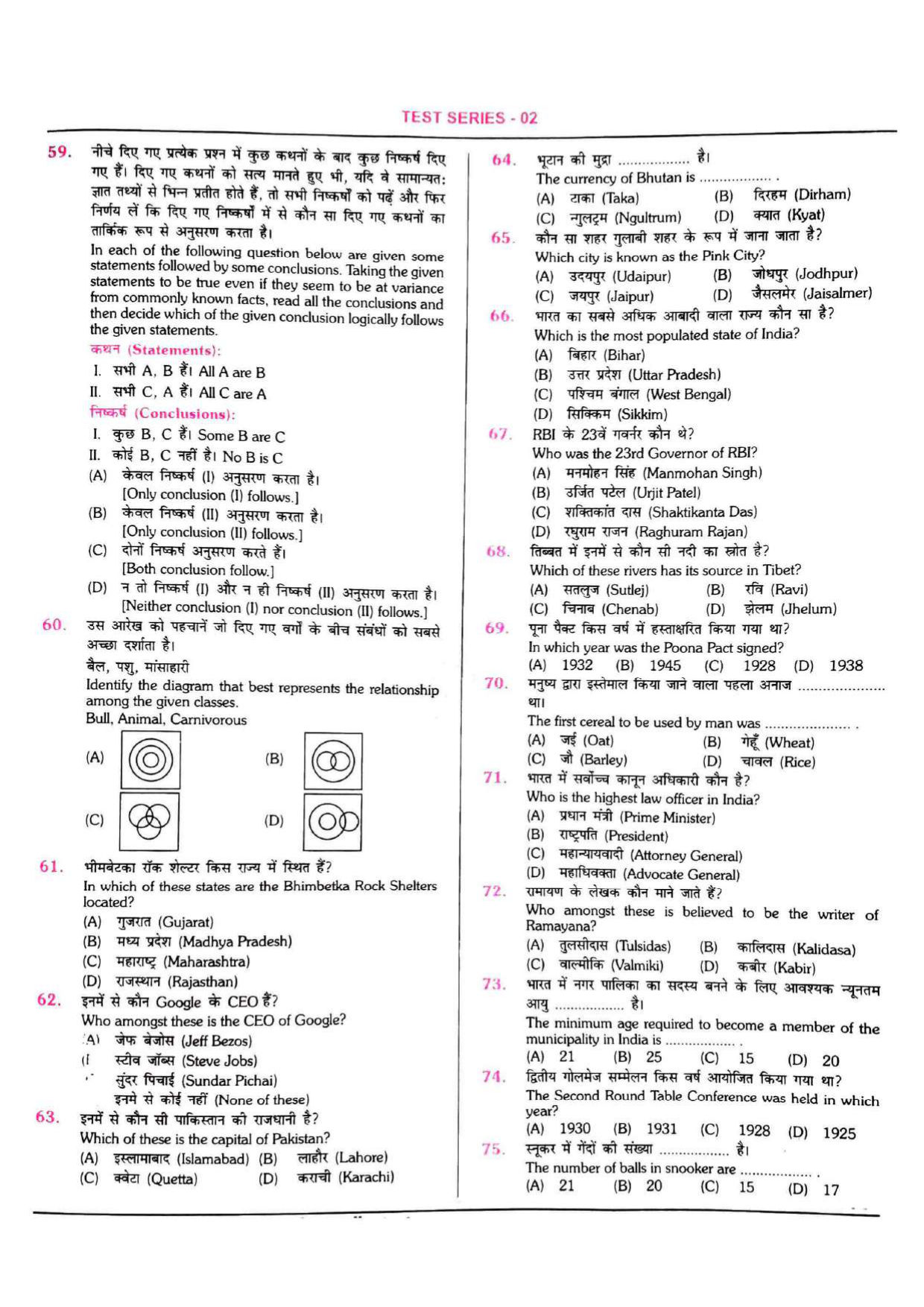 RRB NTPC Question Paper SET-02 2021 — page 6 of 16