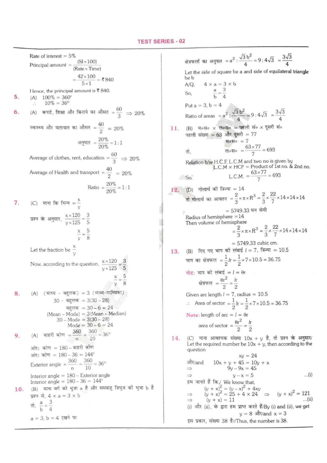 RRB NTPC Question Paper SET-02 2021 — page 9 of 16