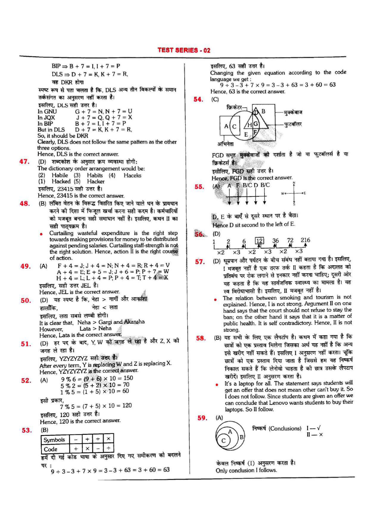 RRB NTPC Question Paper SET-02 2021 — page 13 of 16