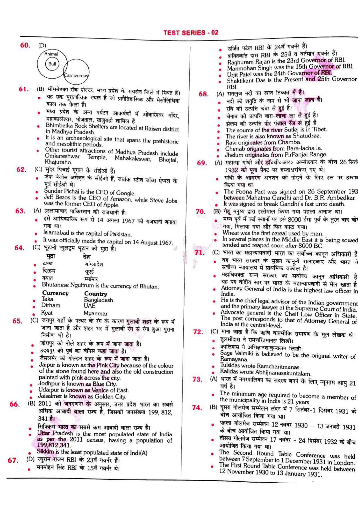 RRB NTPC Question Paper SET-02 2021 — page 14 of 16